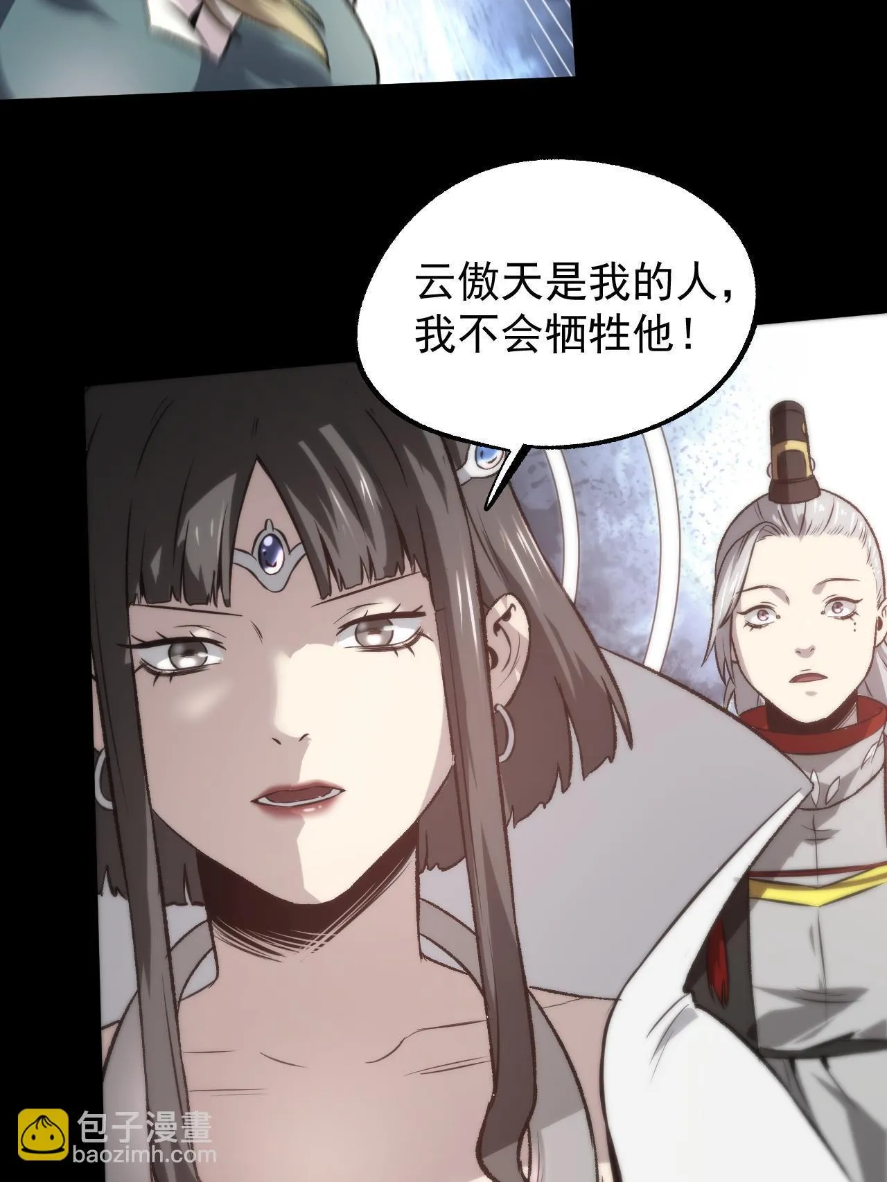 47 出乎意料的证词 第29页