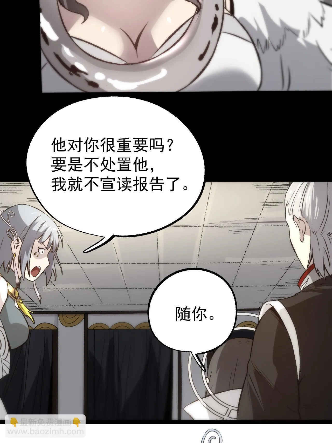 47 出乎意料的证词 第30页