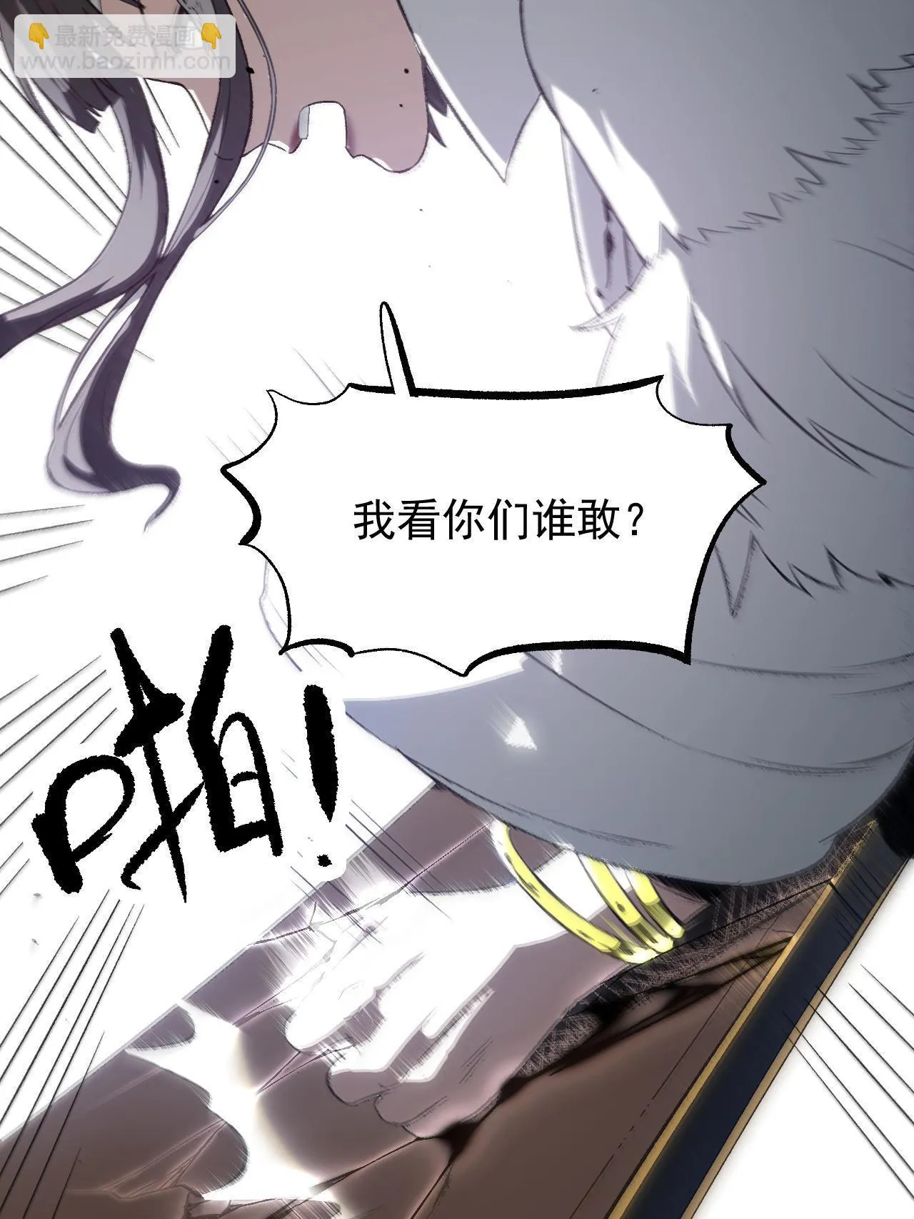 47 出乎意料的证词 第33页