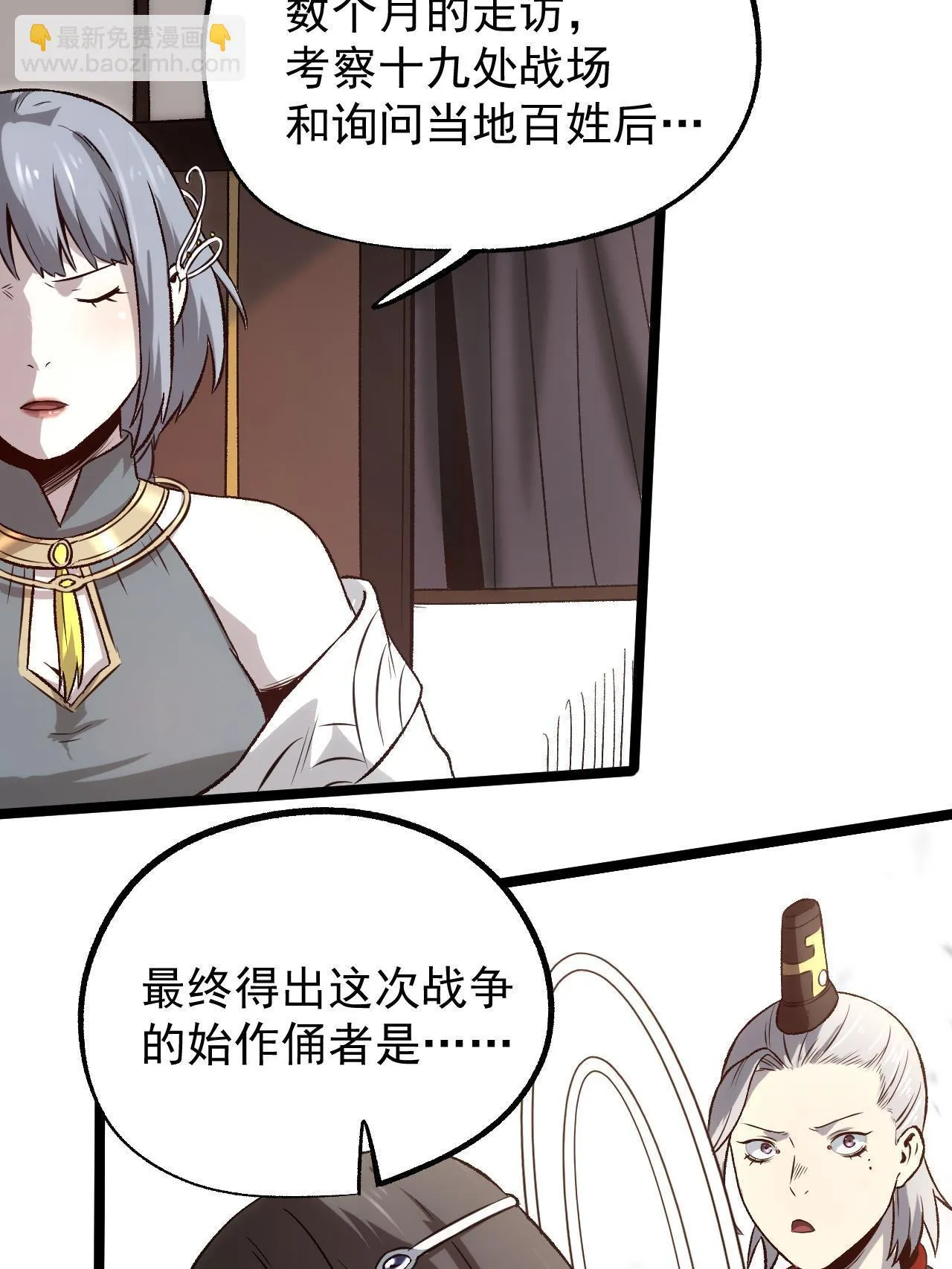 47 出乎意料的证词 第38页