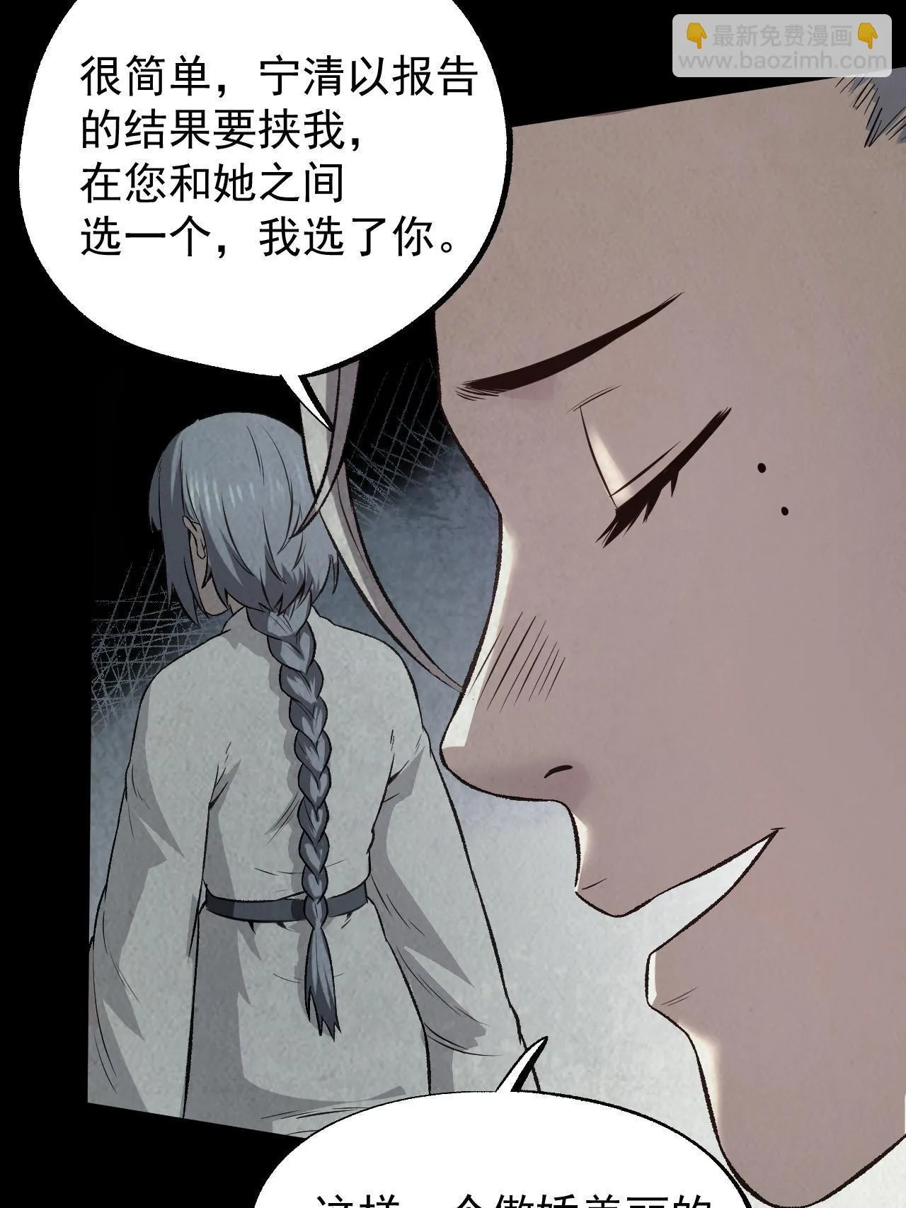 47 出乎意料的证词 第42页