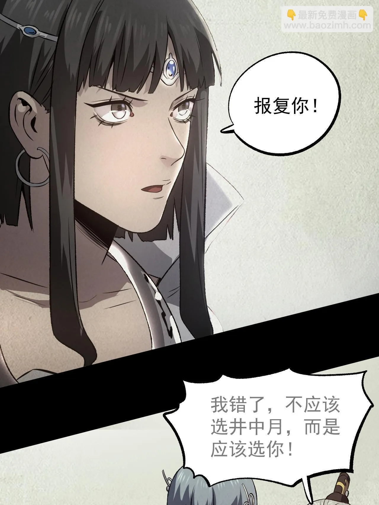 47 出乎意料的证词 第44页