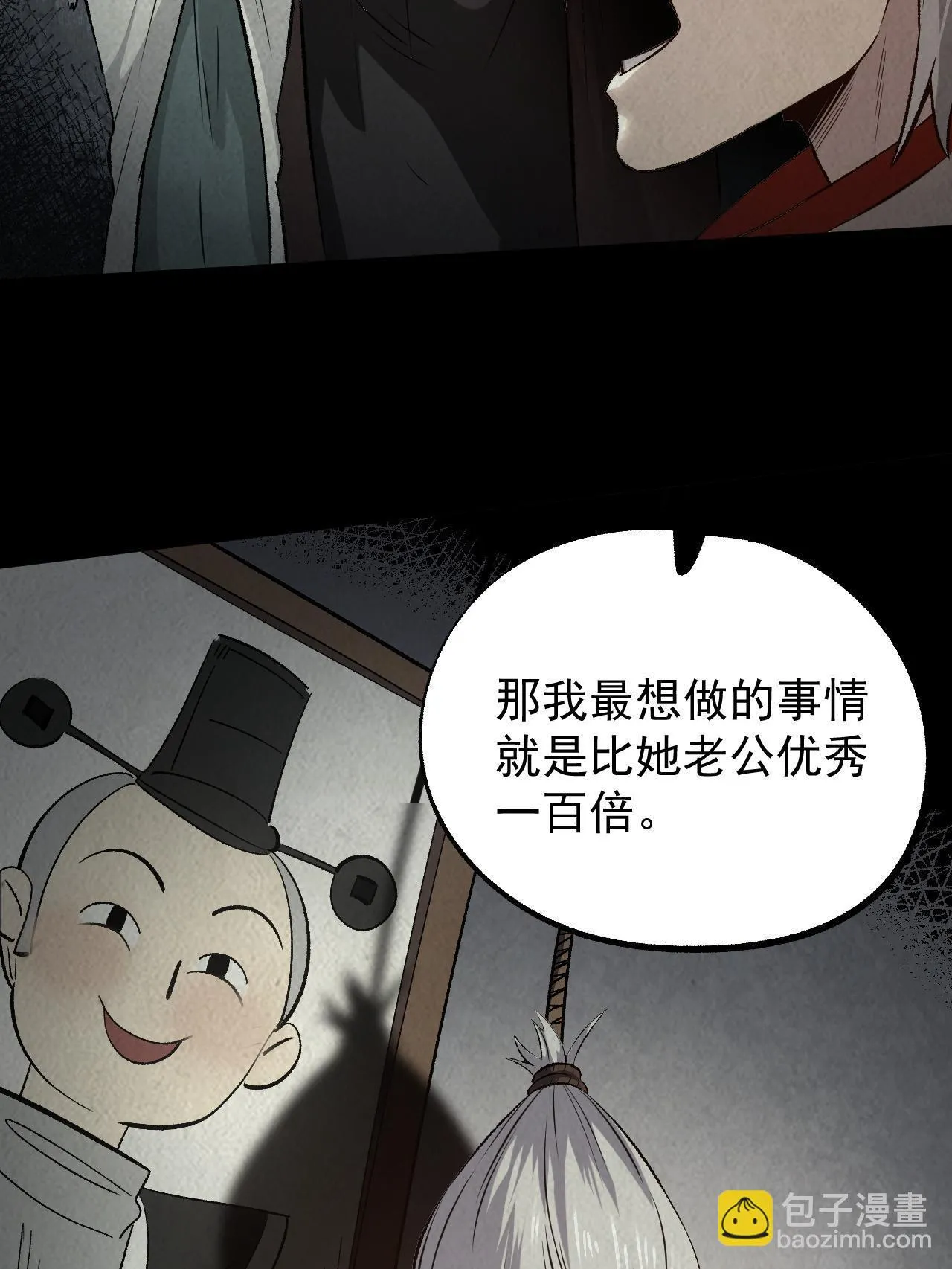47 出乎意料的证词 第48页