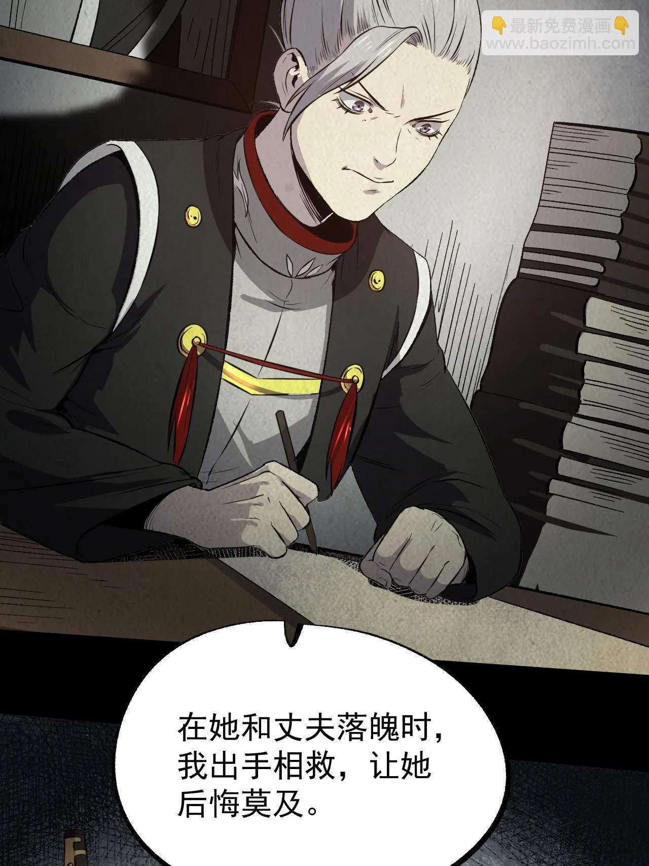 47 出乎意料的证词 第49页
