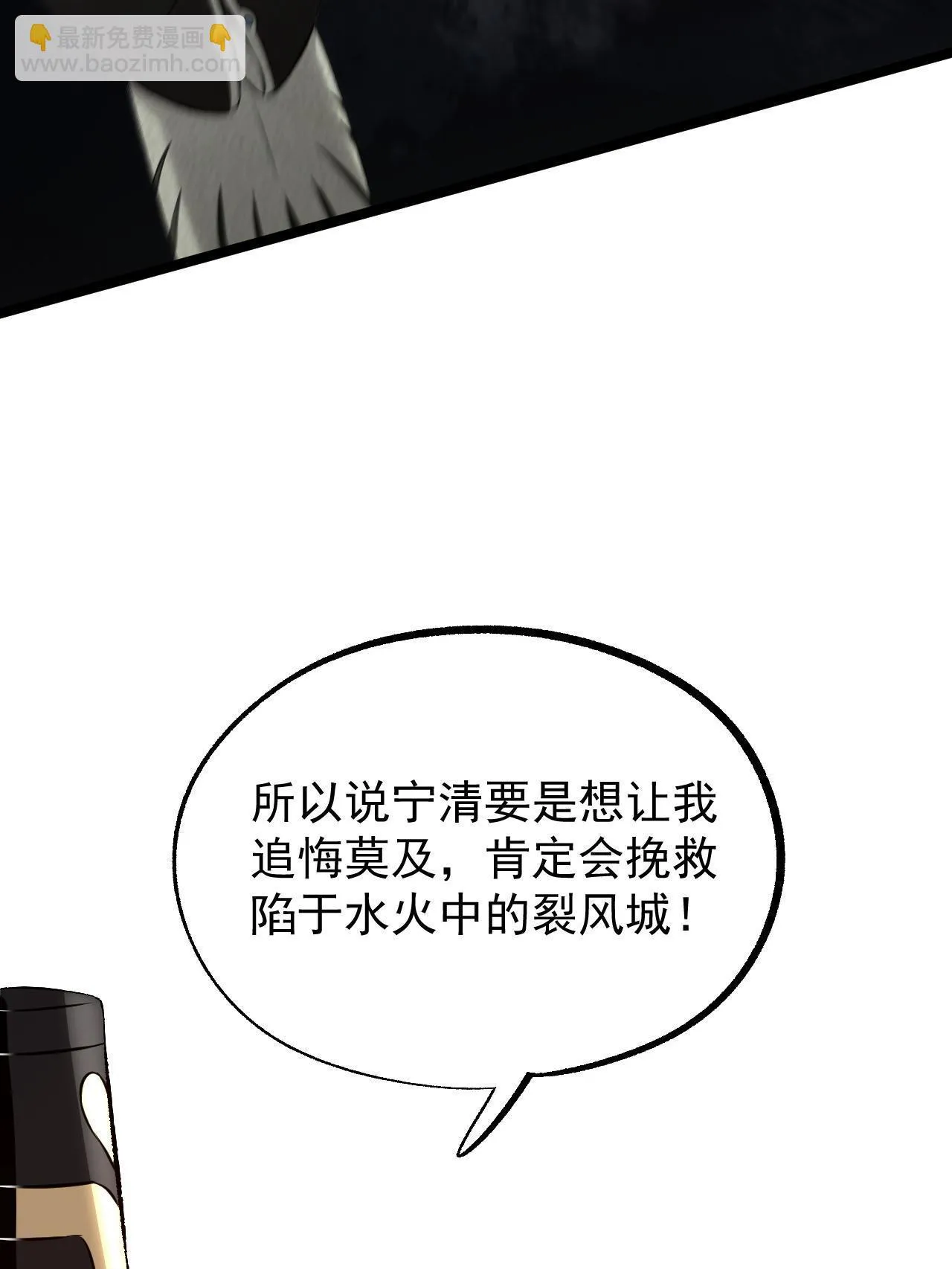 47 出乎意料的证词 第52页