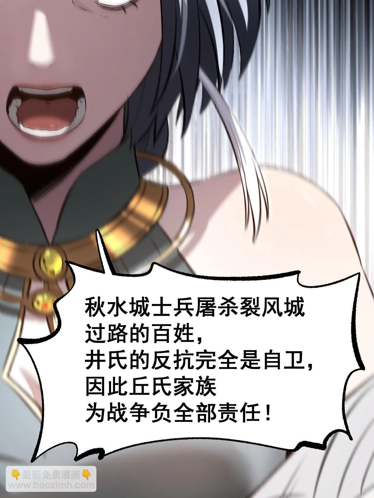 47 出乎意料的证词 第55页