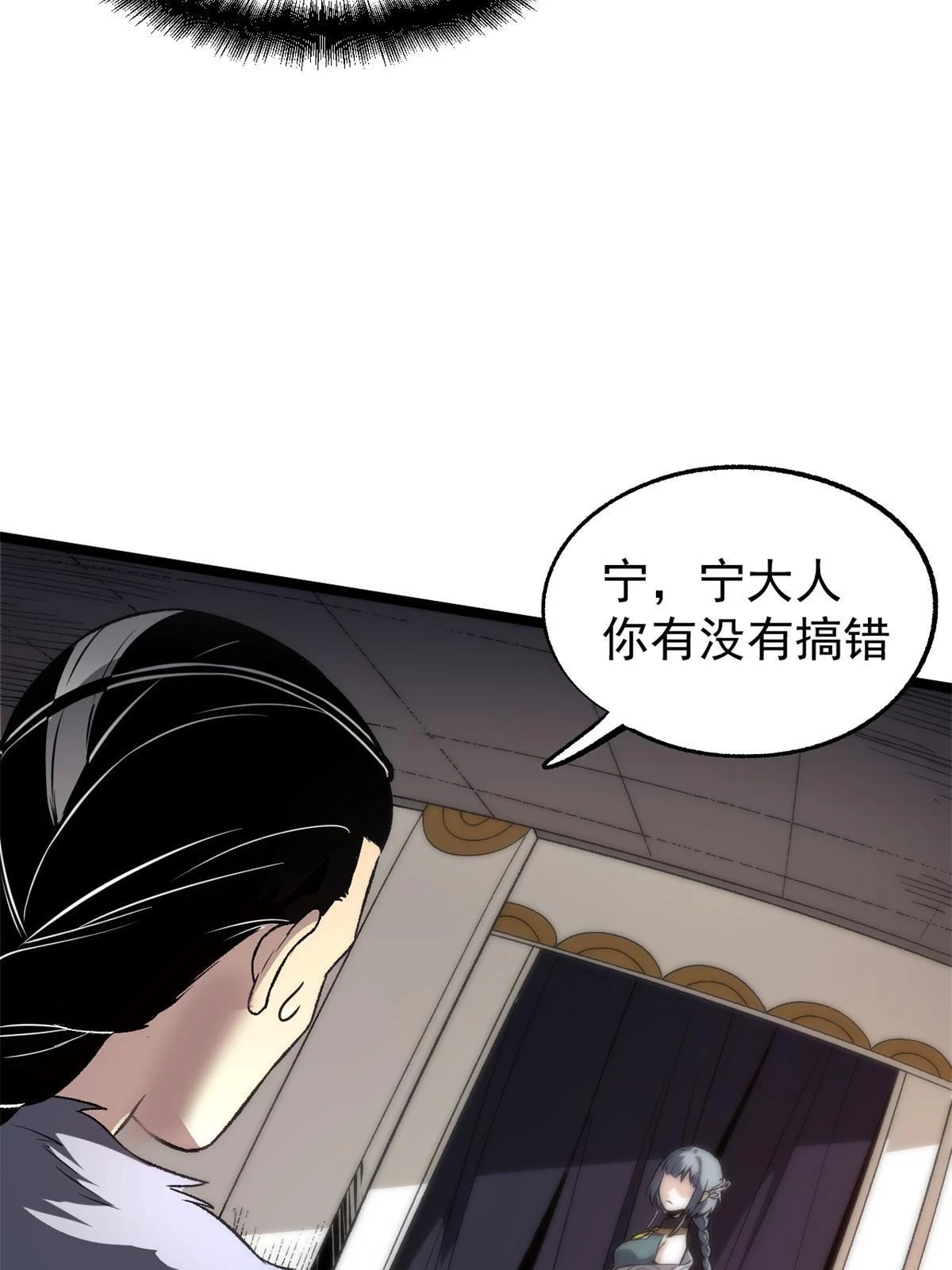 48 主君出马 第7页