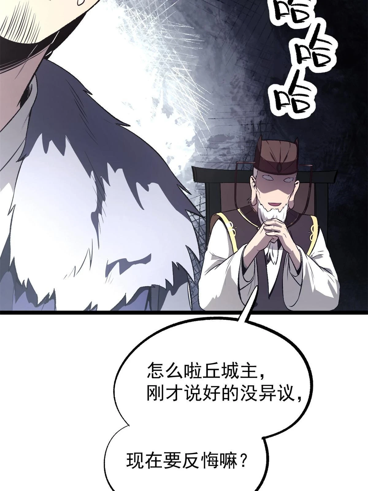 48 主君出马 第11页