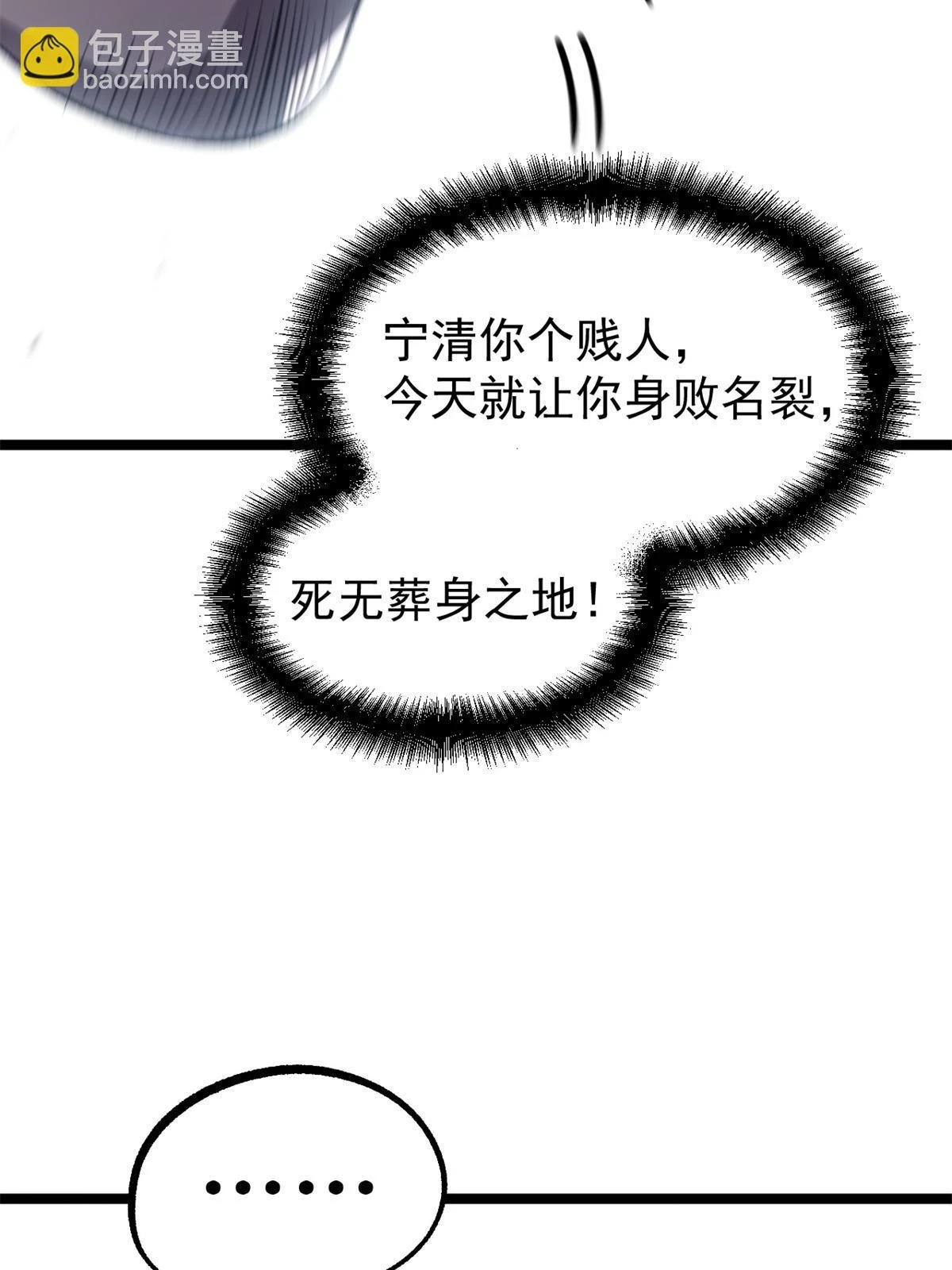 48 主君出马 第13页