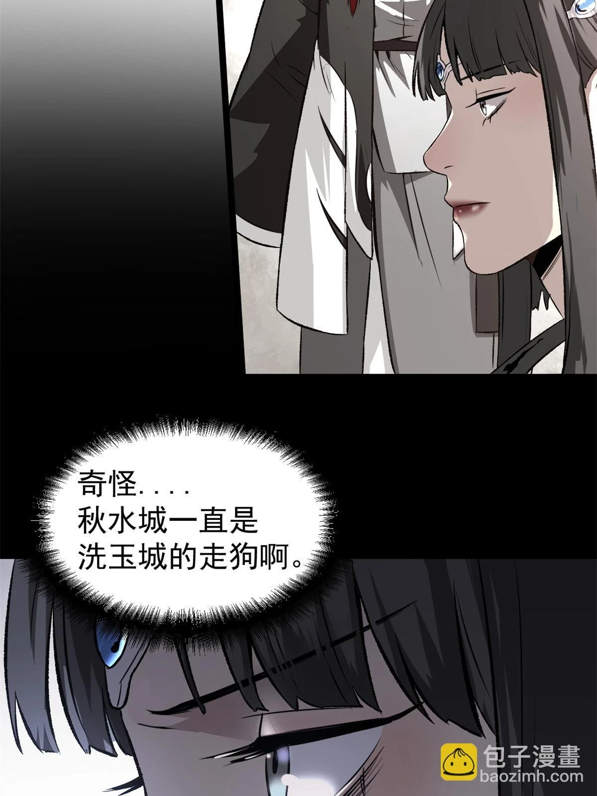 48 主君出马 第17页
