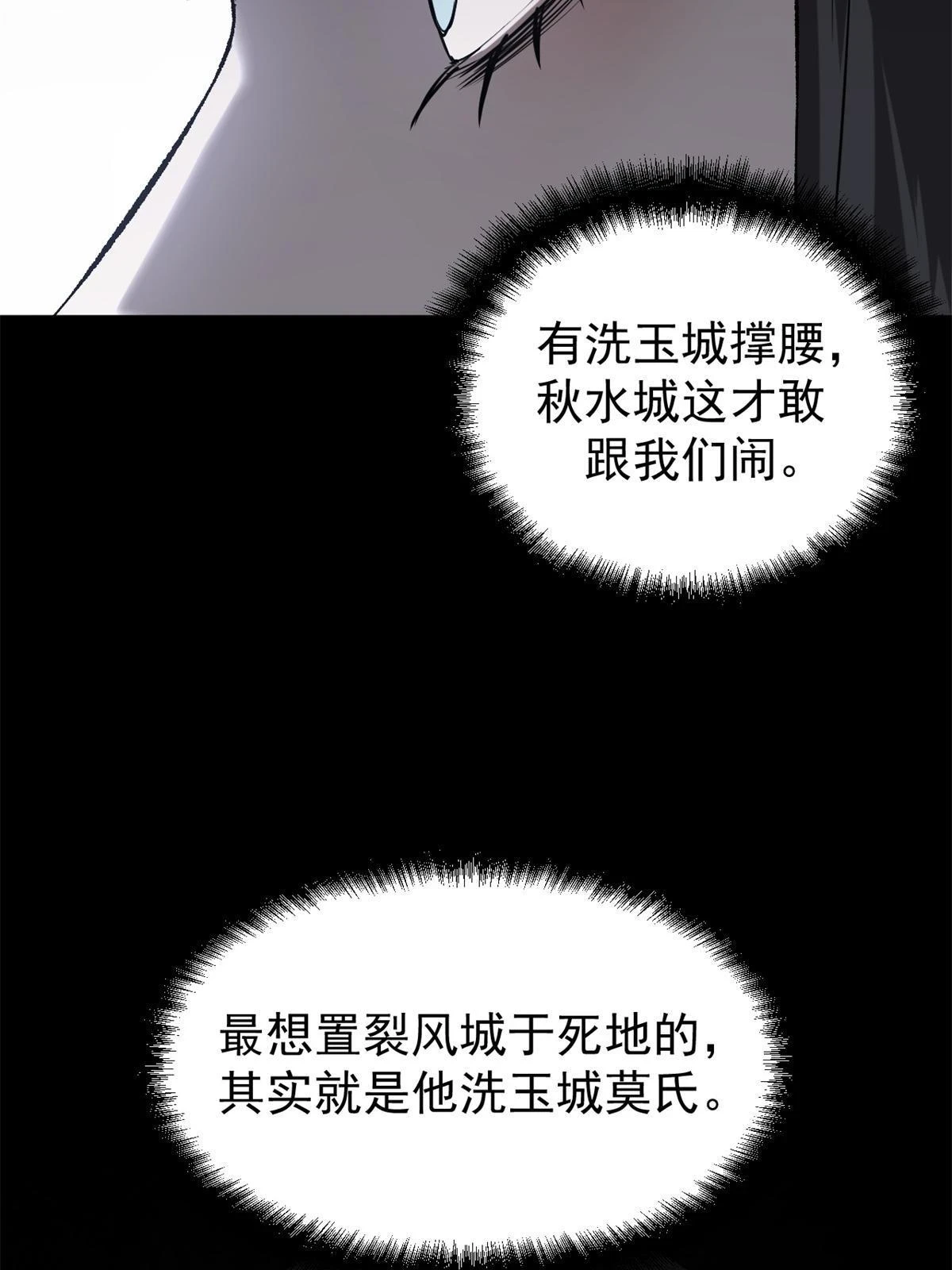 48 主君出马 第18页