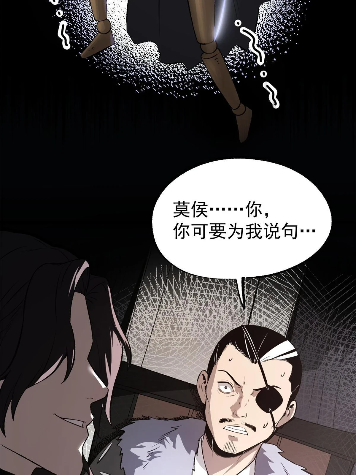 48 主君出马 第21页
