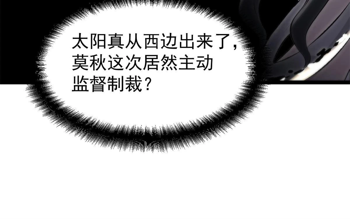 48 主君出马 第27页