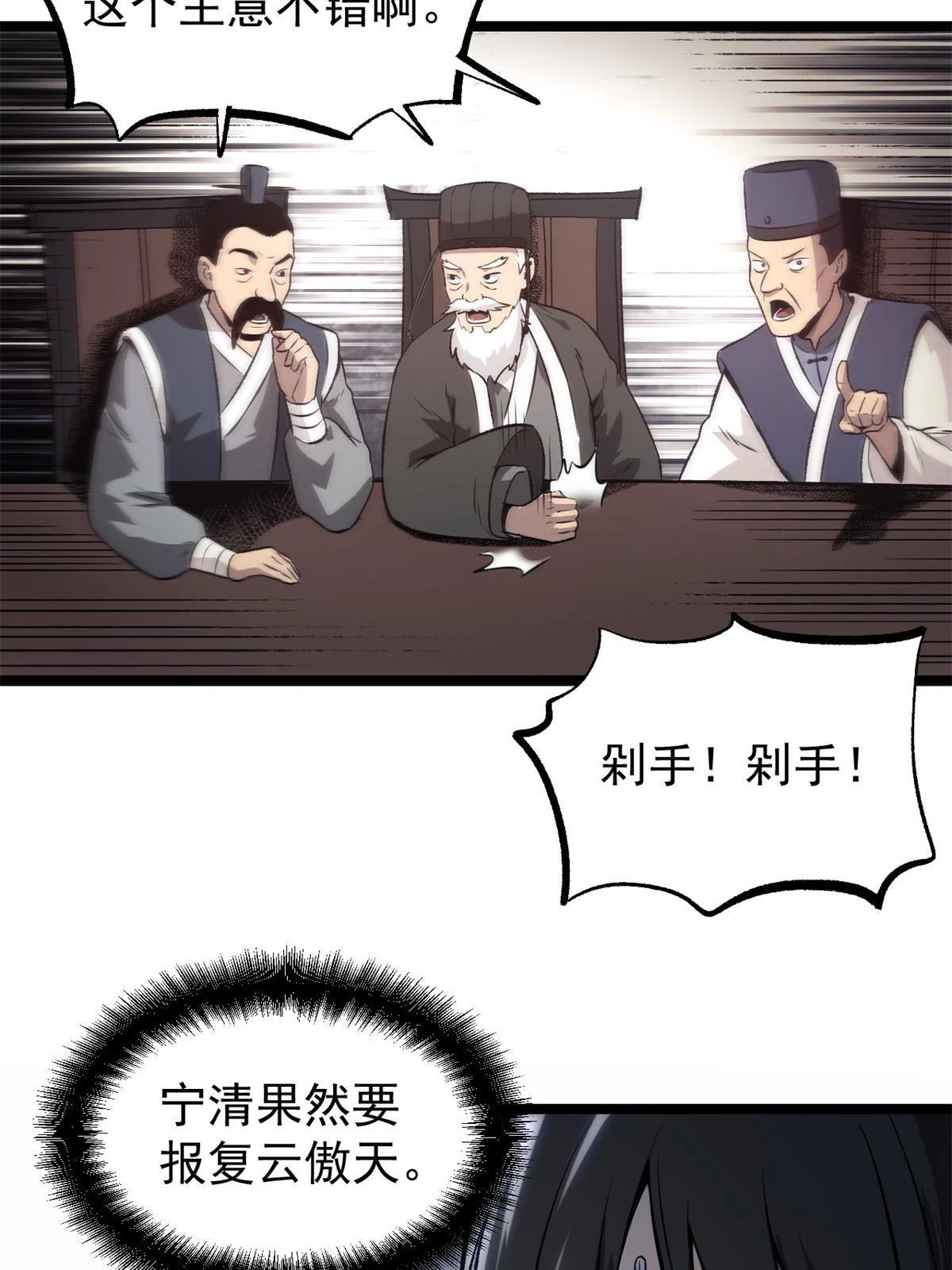 48 主君出马 第32页