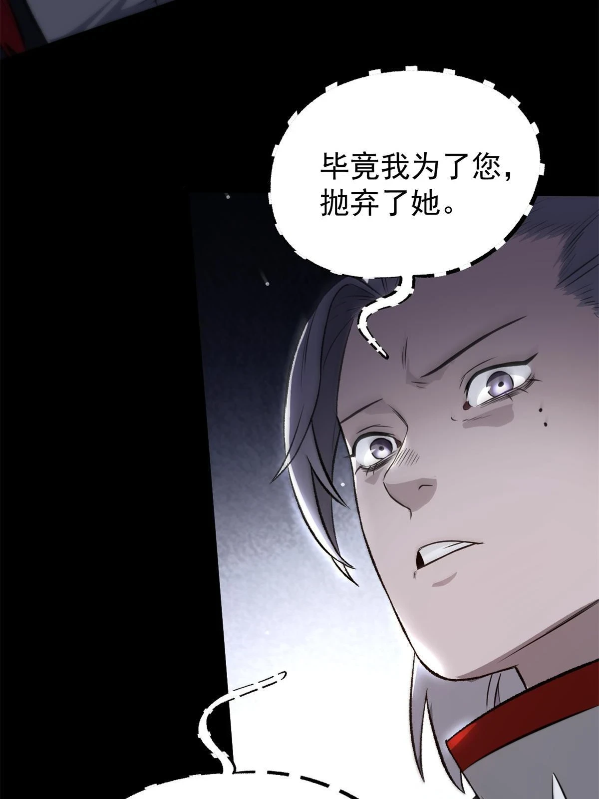 48 主君出马 第35页