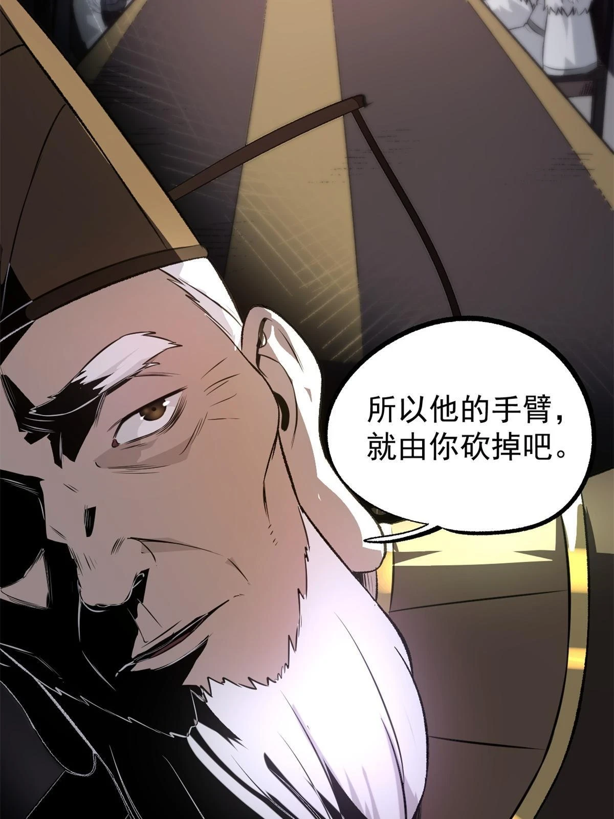 48 主君出马 第37页