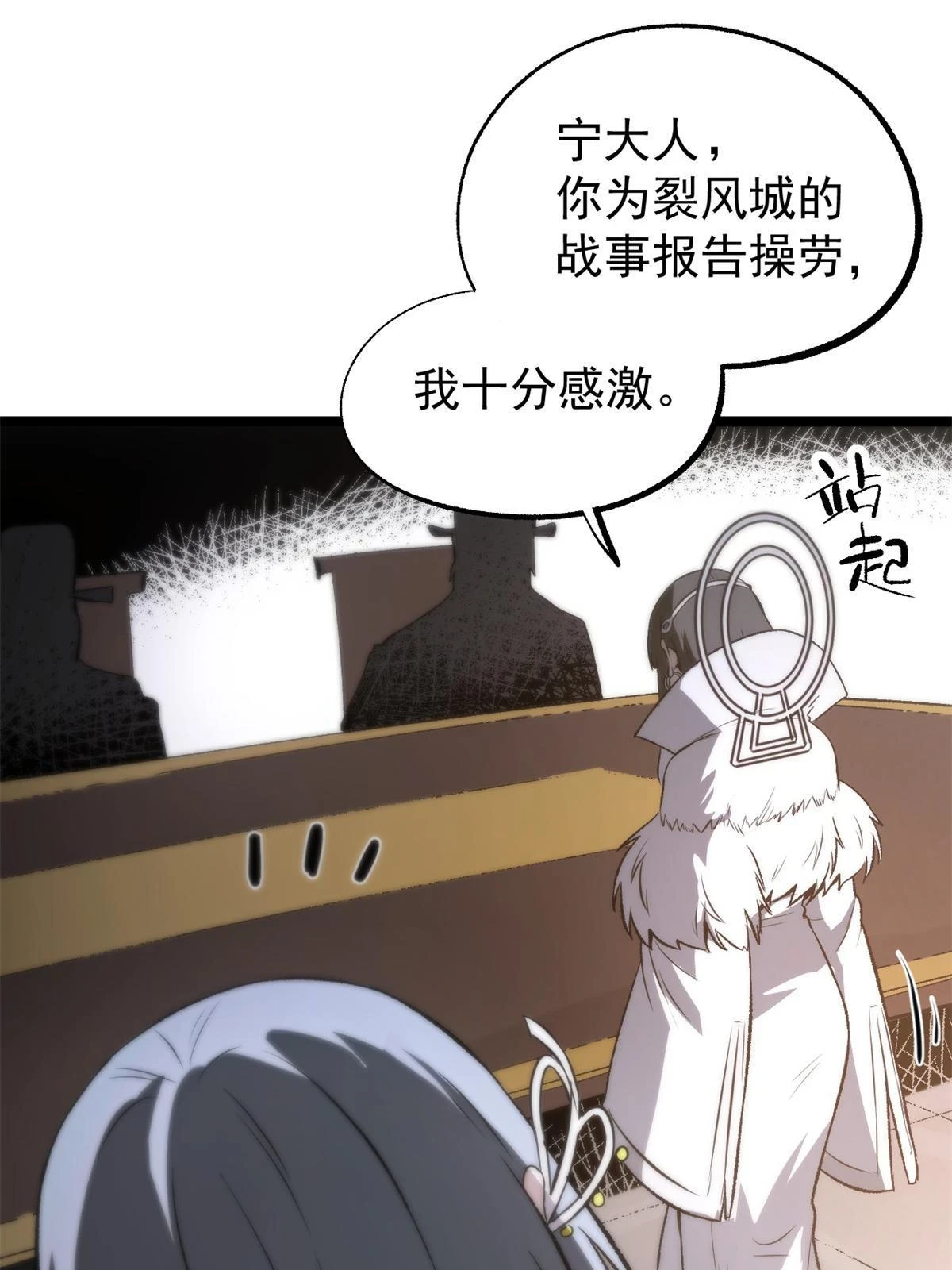 48 主君出马 第41页
