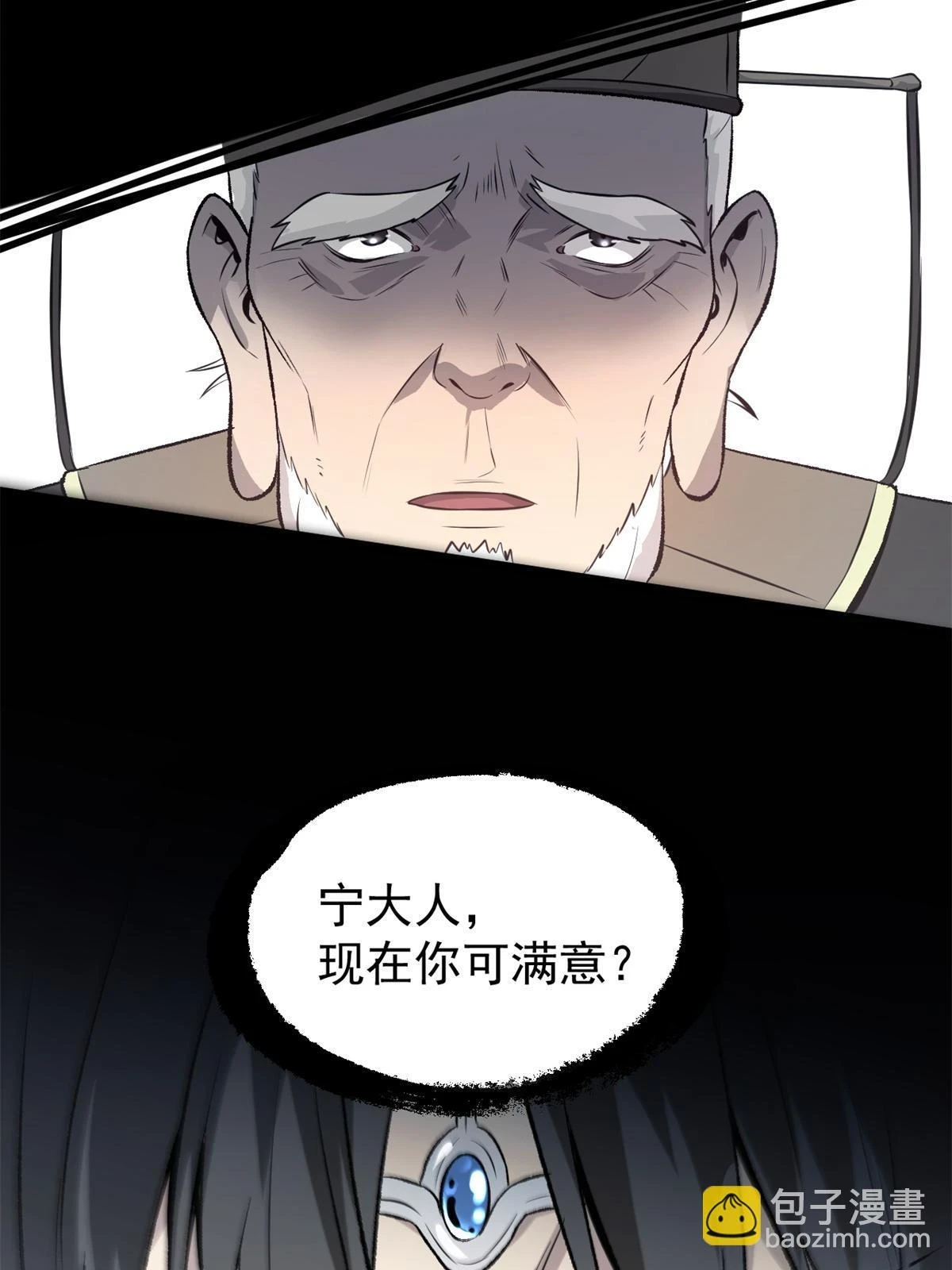 48 主君出马 第51页