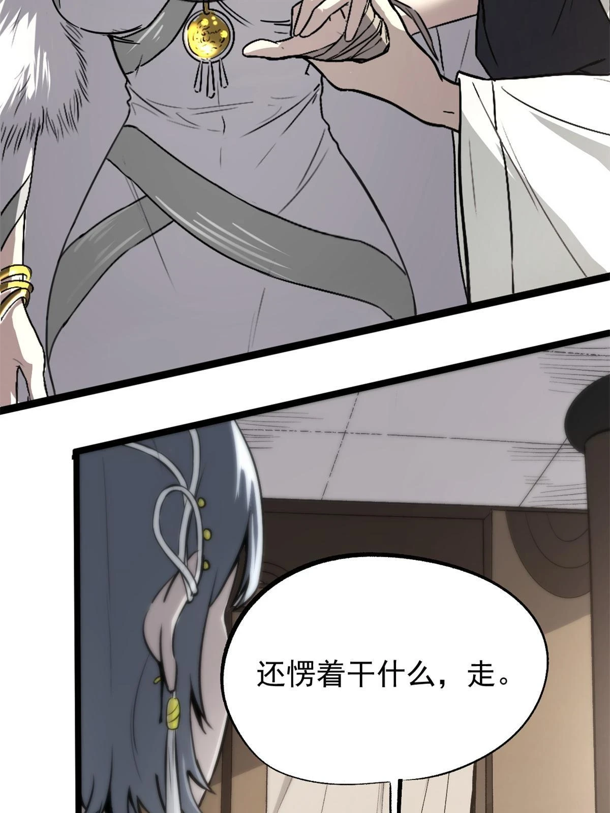 49 求婚 第4页