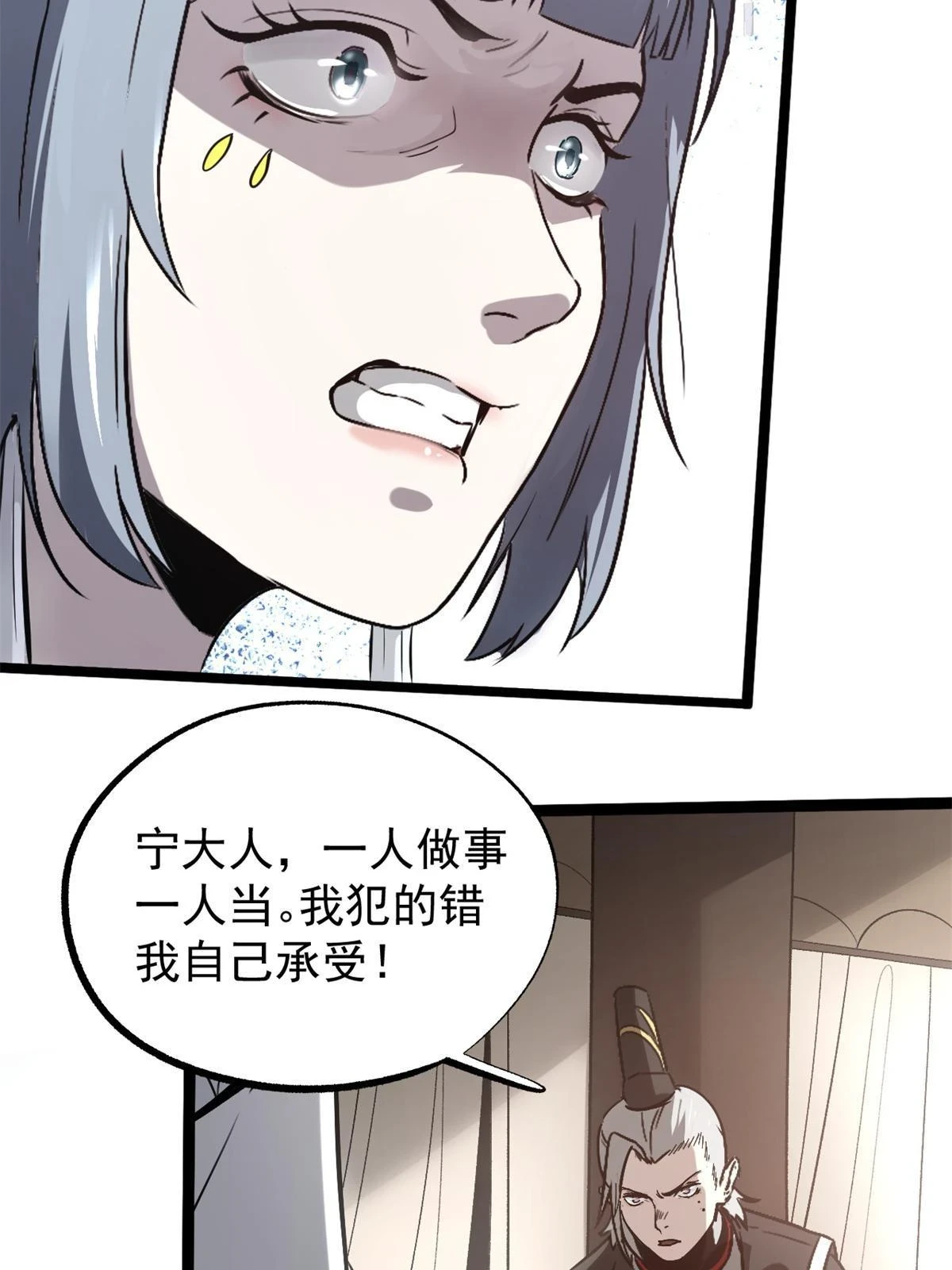 49 求婚 第6页