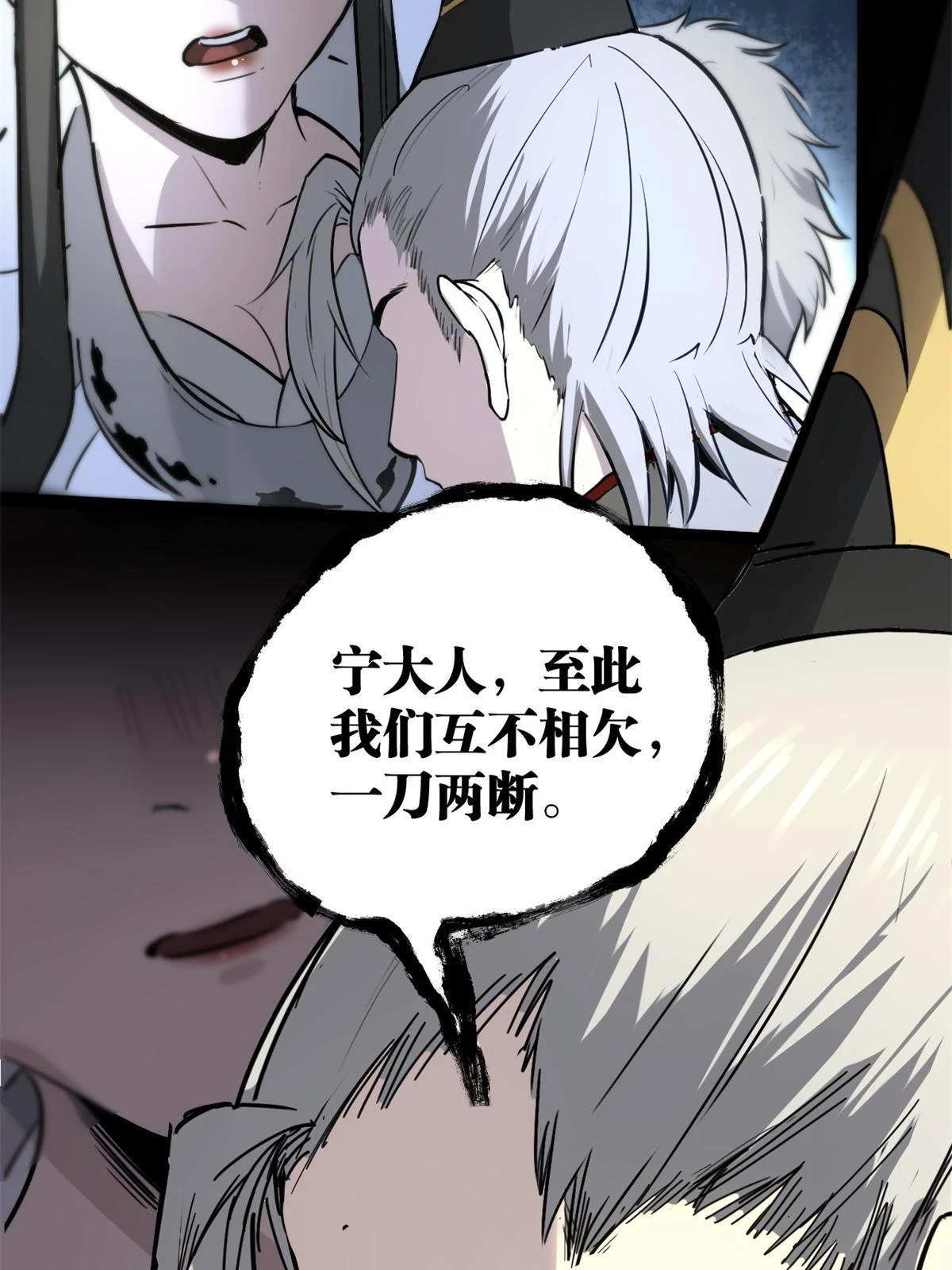 49 求婚 第12页