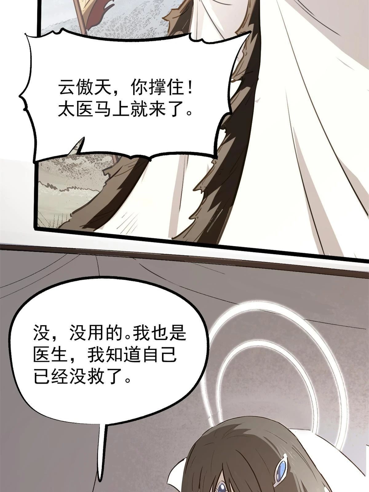 49 求婚 第18页