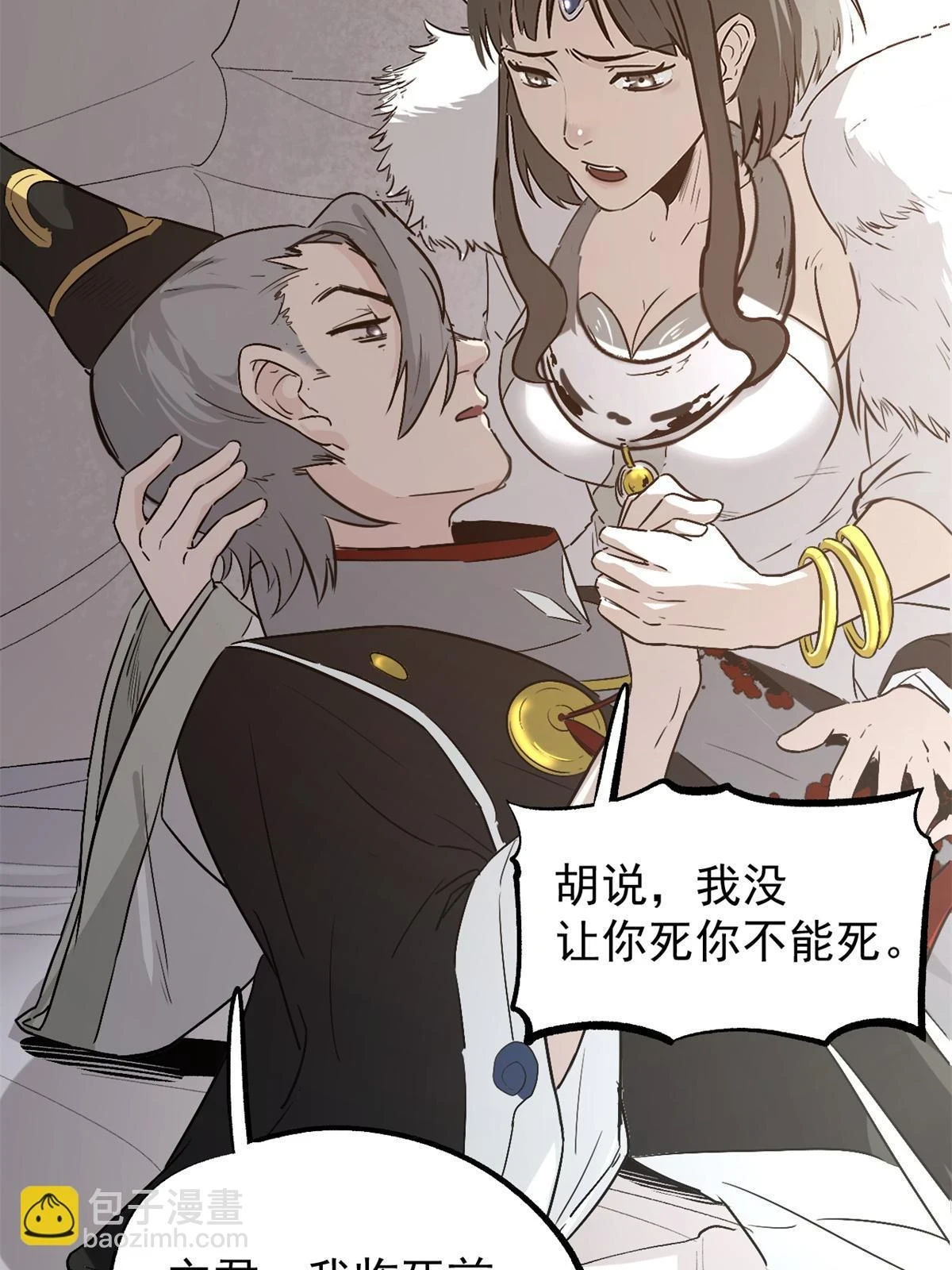 49 求婚 第19页