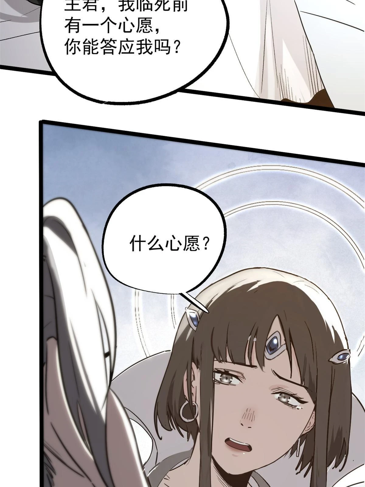 49 求婚 第20页