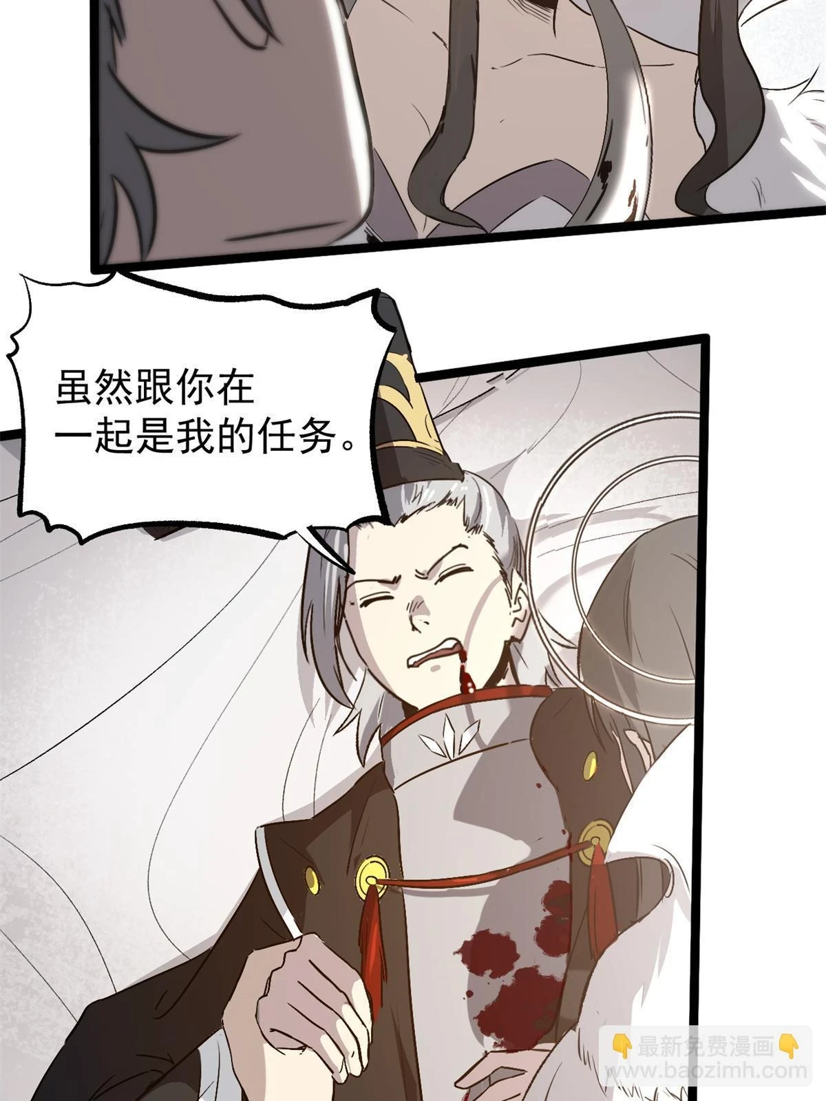 49 求婚 第21页