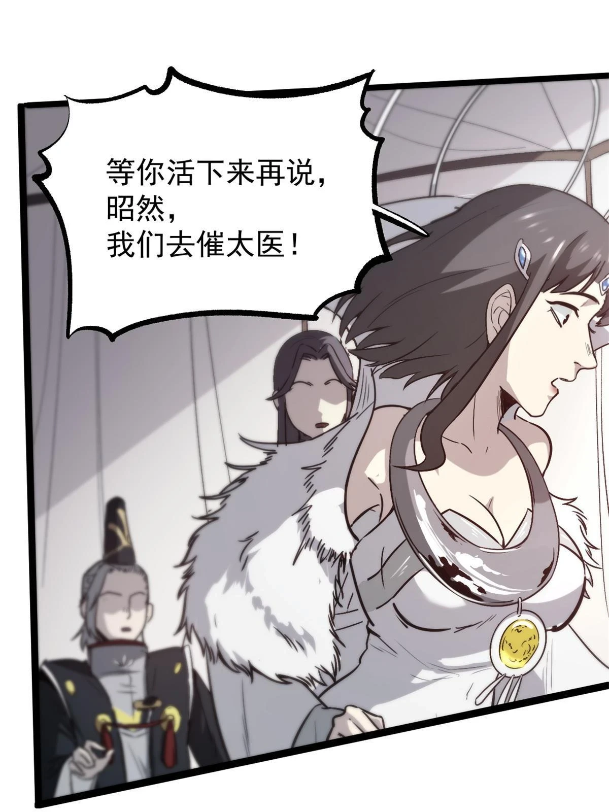 49 求婚 第27页