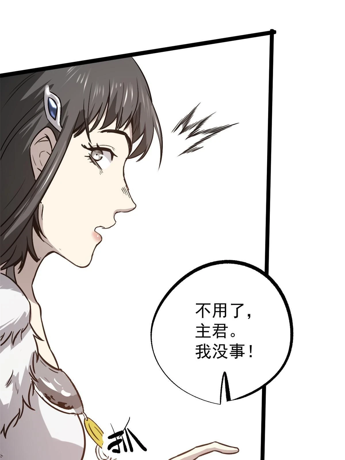 49 求婚 第28页