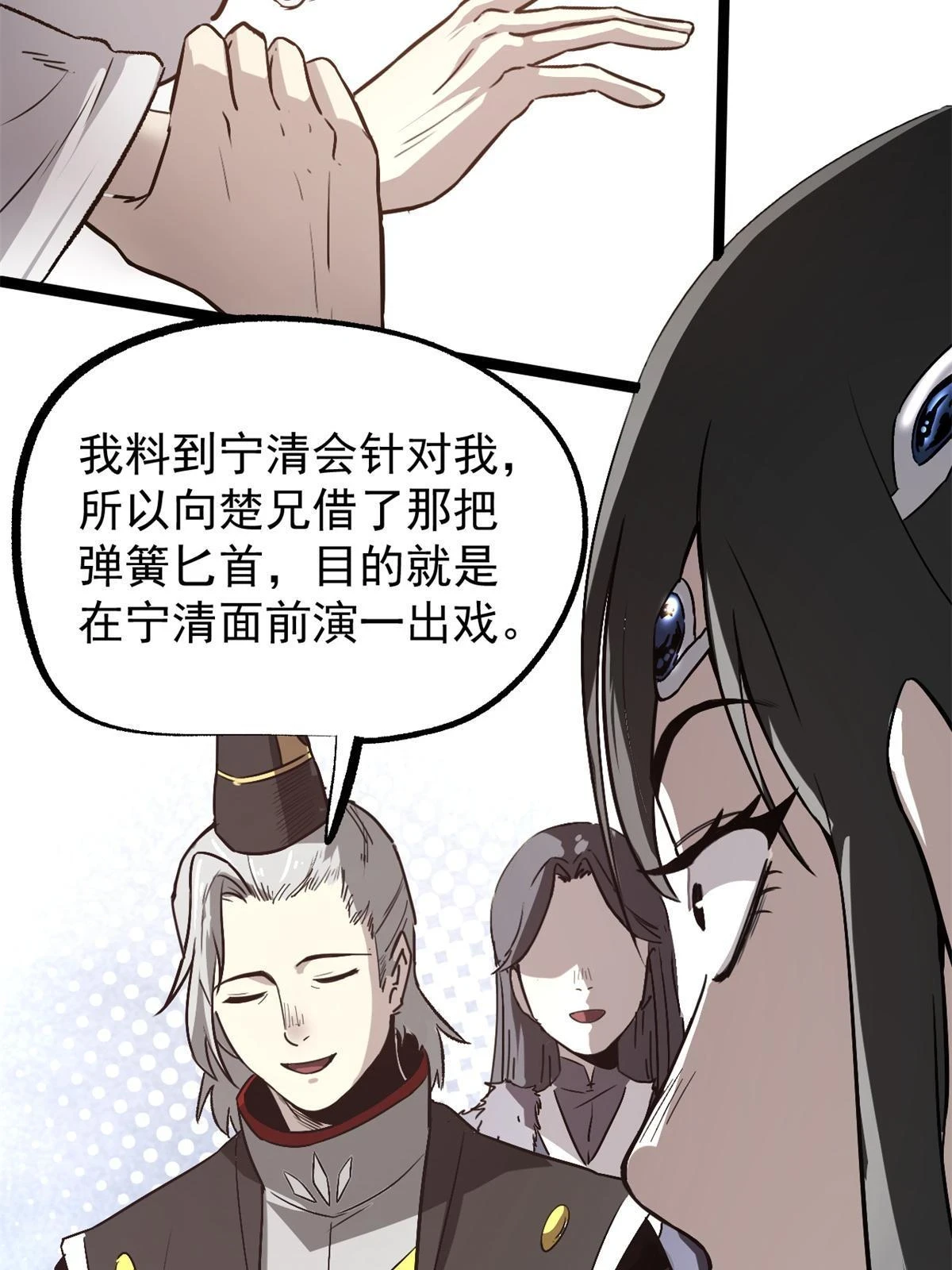 49 求婚 第29页