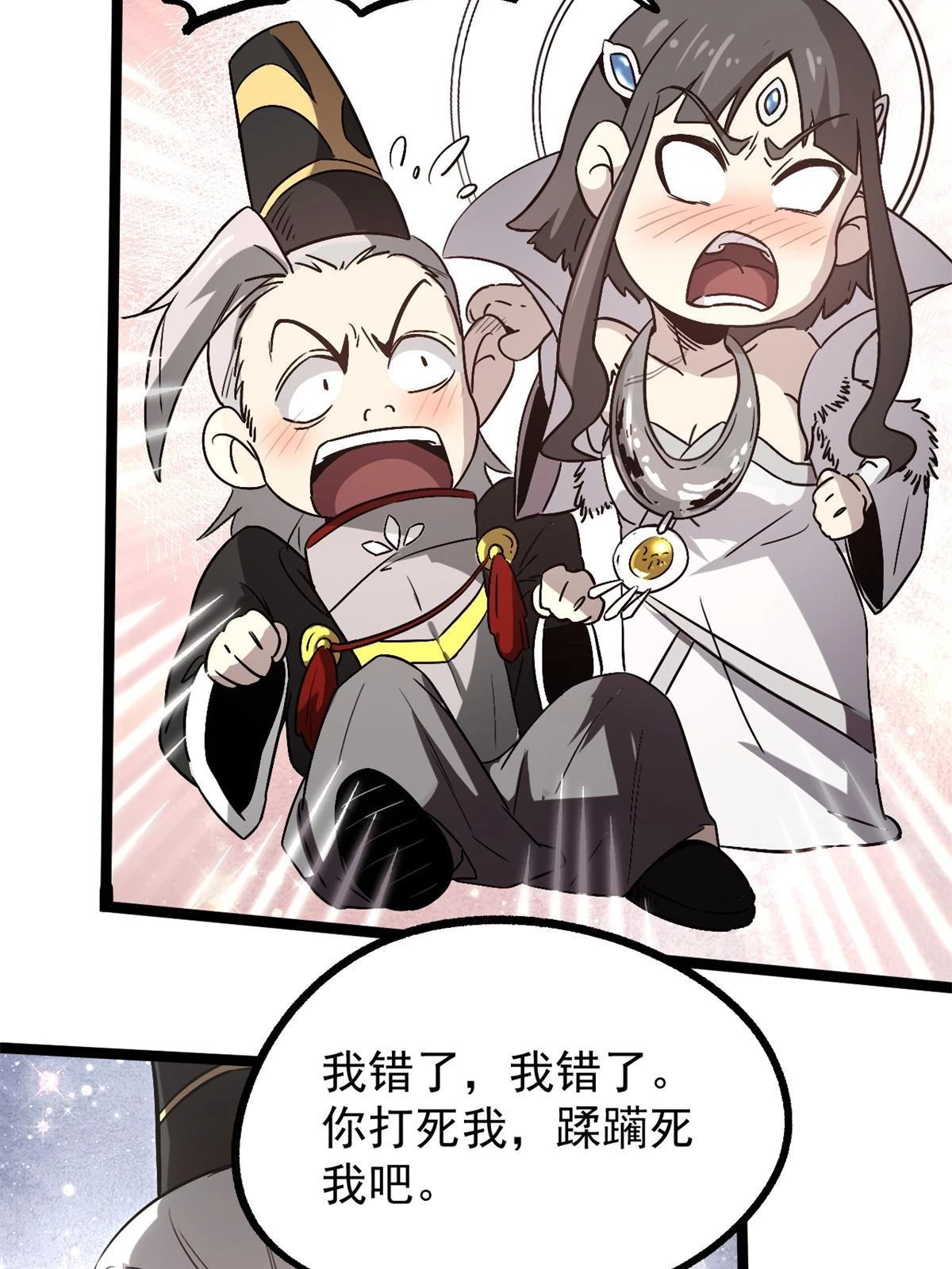 49 求婚 第31页