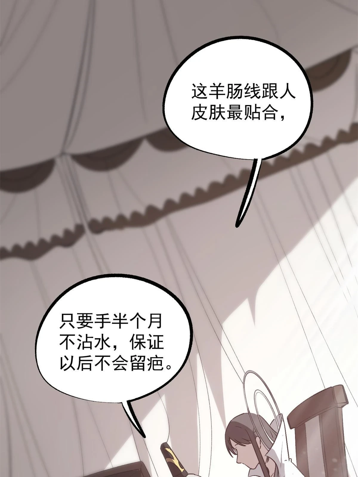 49 求婚 第34页