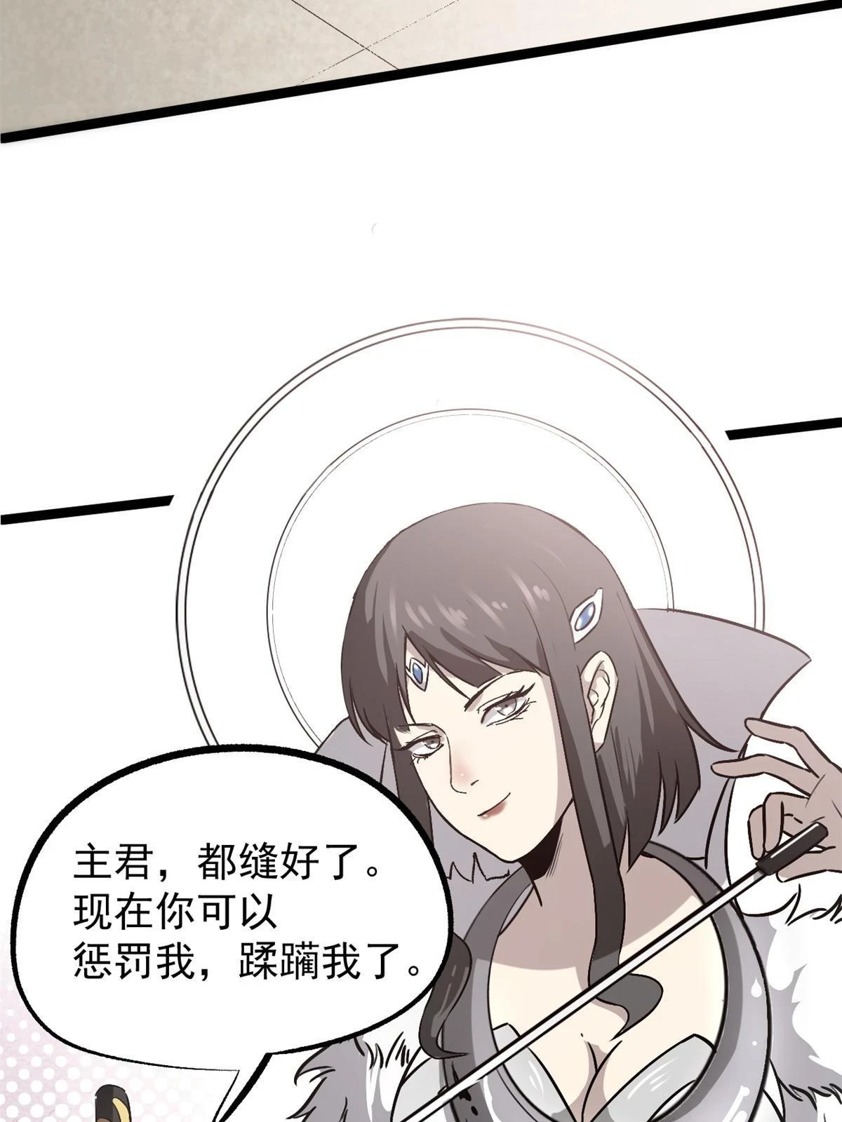 49 求婚 第36页