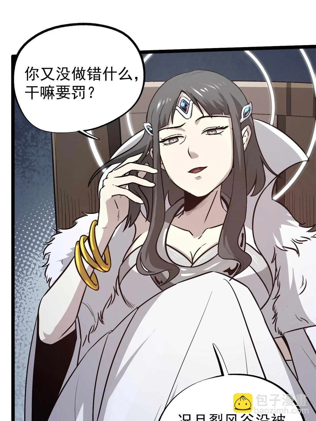 49 求婚 第38页