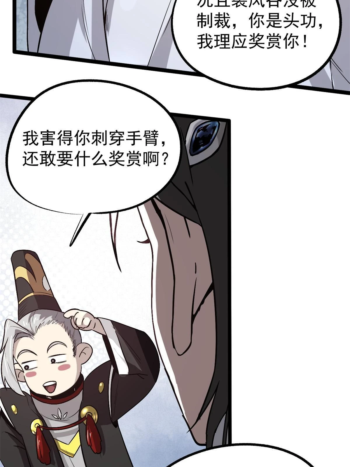 49 求婚 第39页