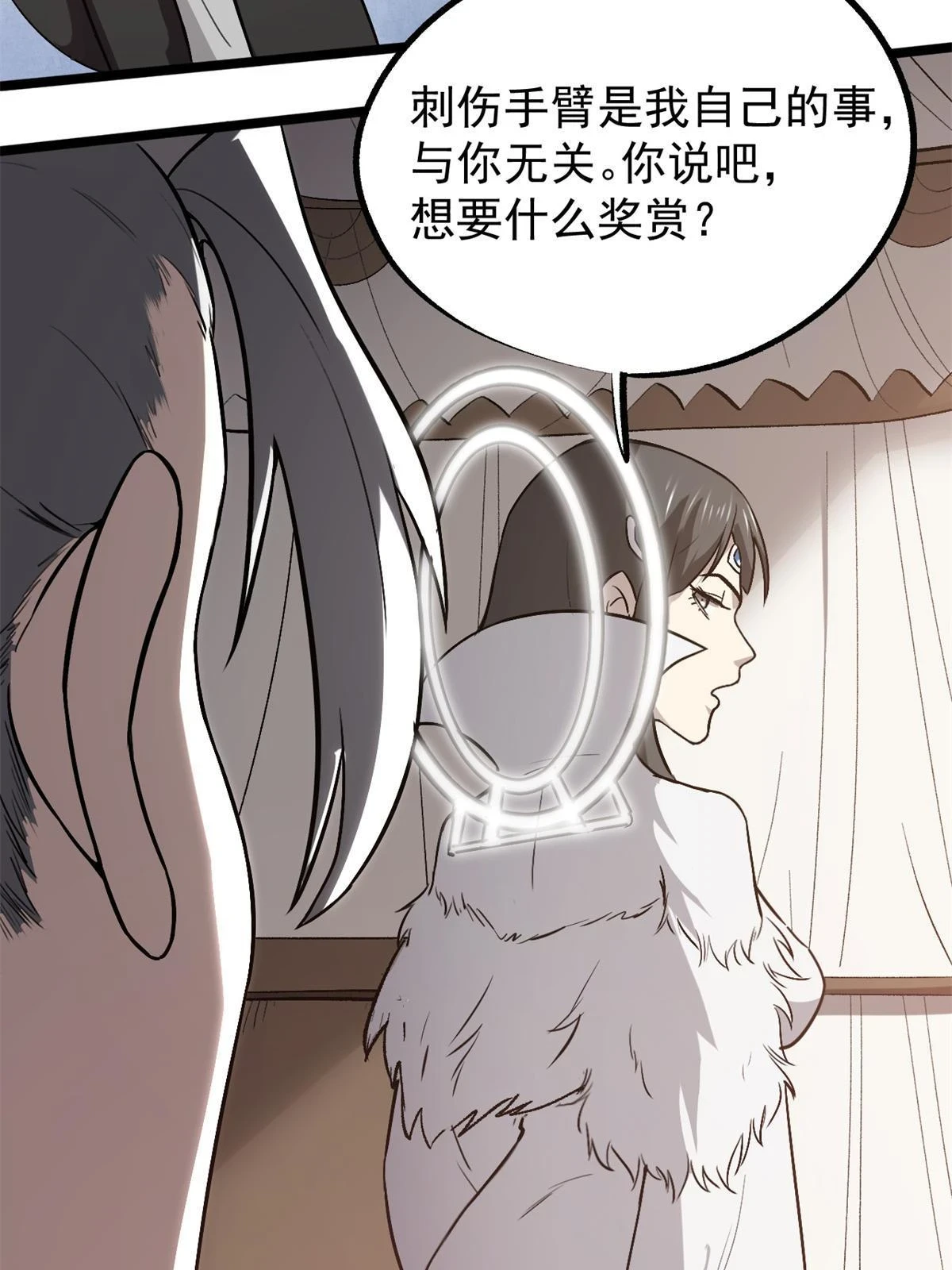 49 求婚 第40页