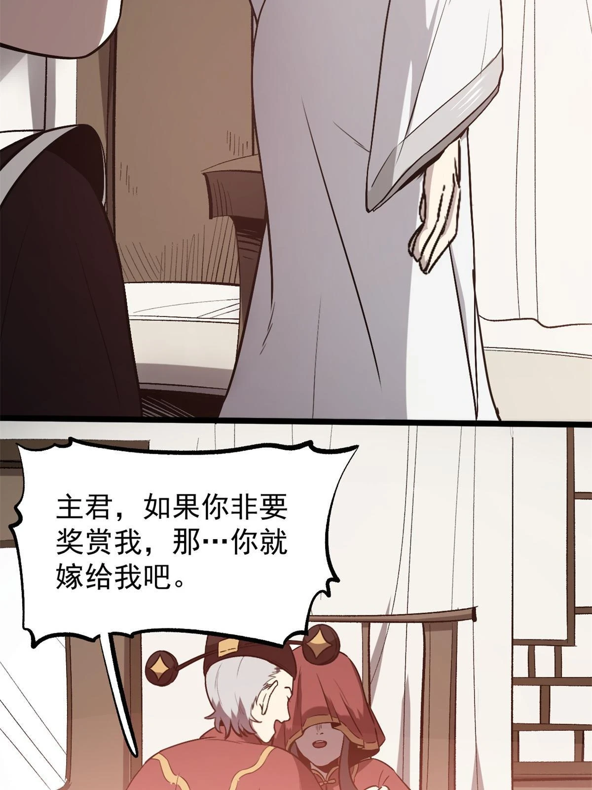 49 求婚 第41页