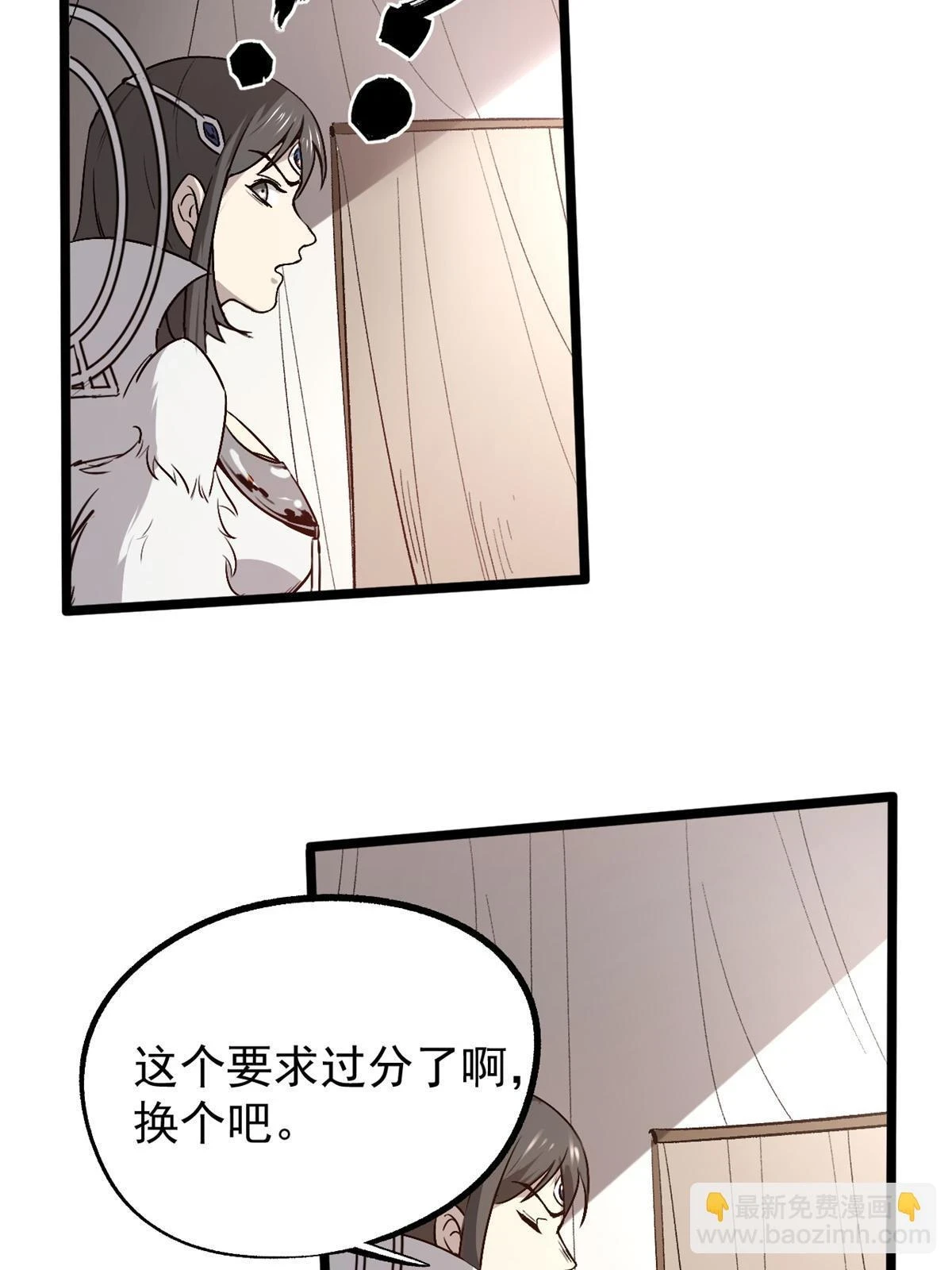 49 求婚 第43页