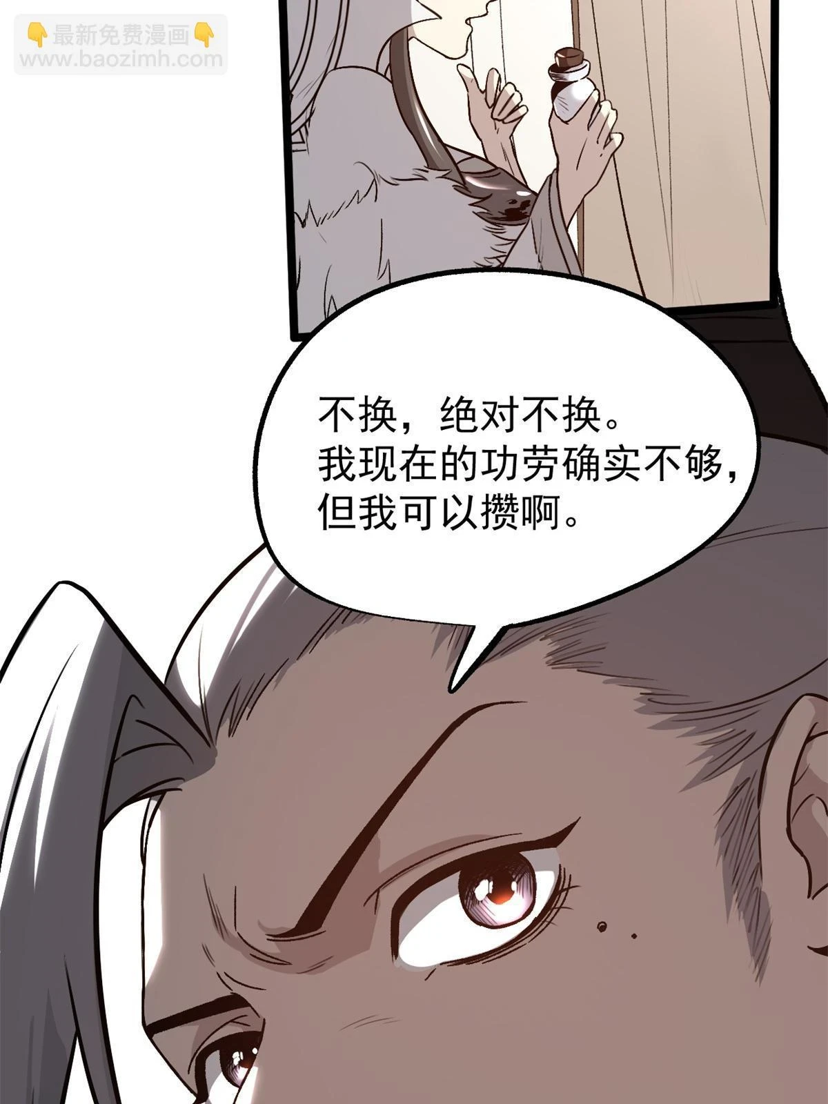 49 求婚 第44页