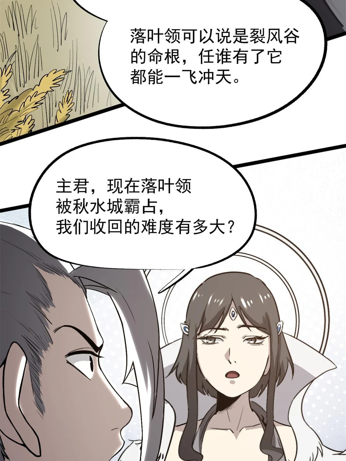 49 求婚 第46页
