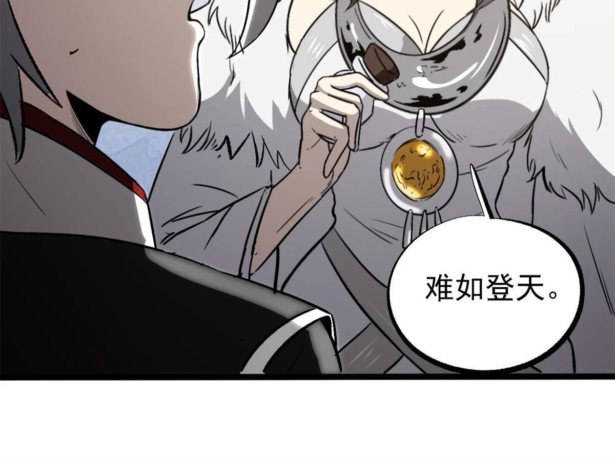49 求婚 第47页
