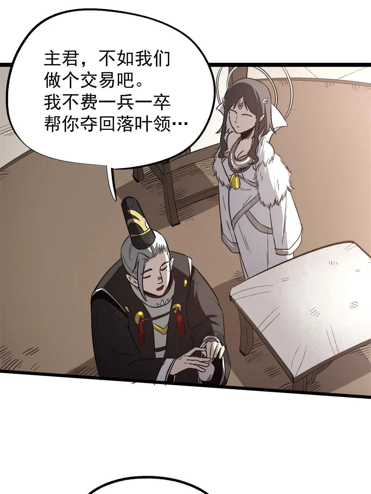 49 求婚 第48页