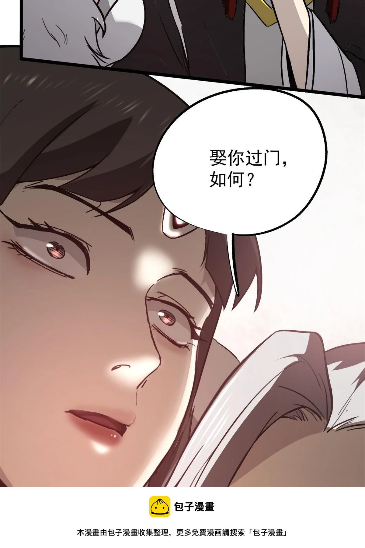 49 求婚 第50页