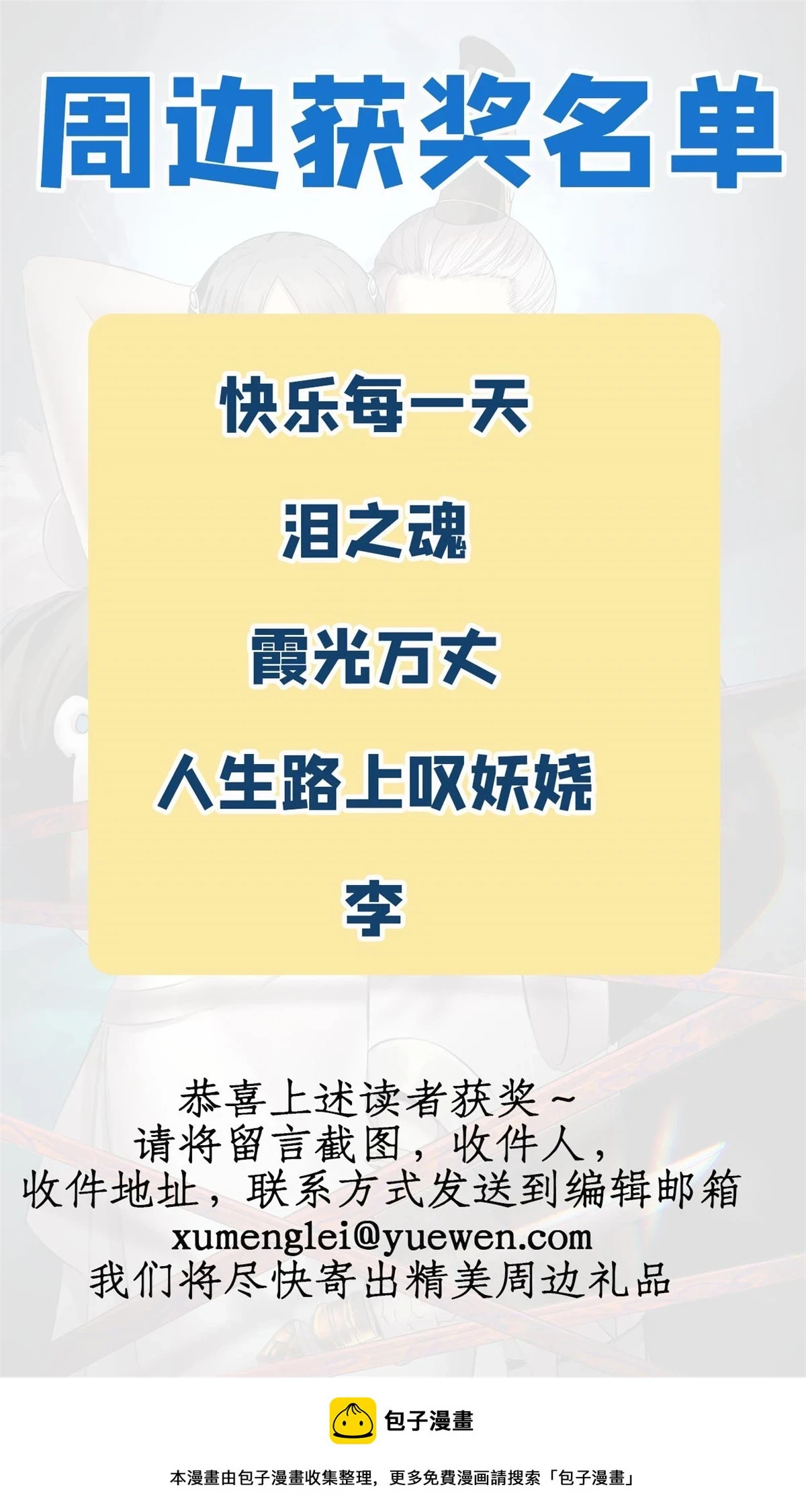 49 求婚 第53页