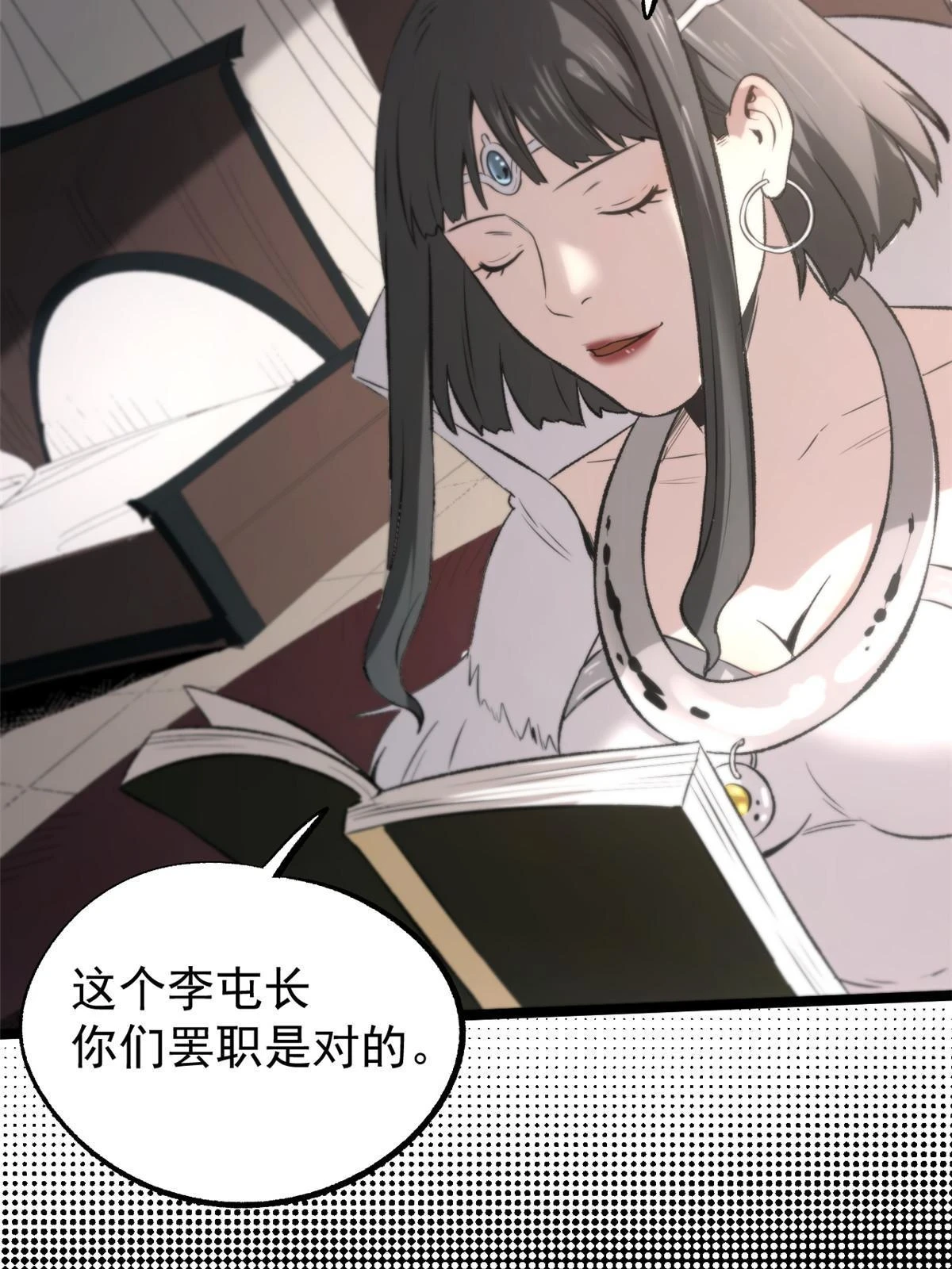 50 落叶领的阴谋 第17页