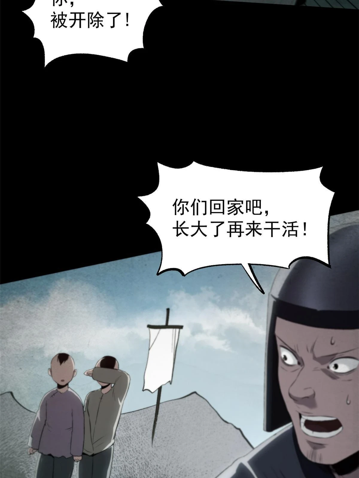 50 落叶领的阴谋 第19页