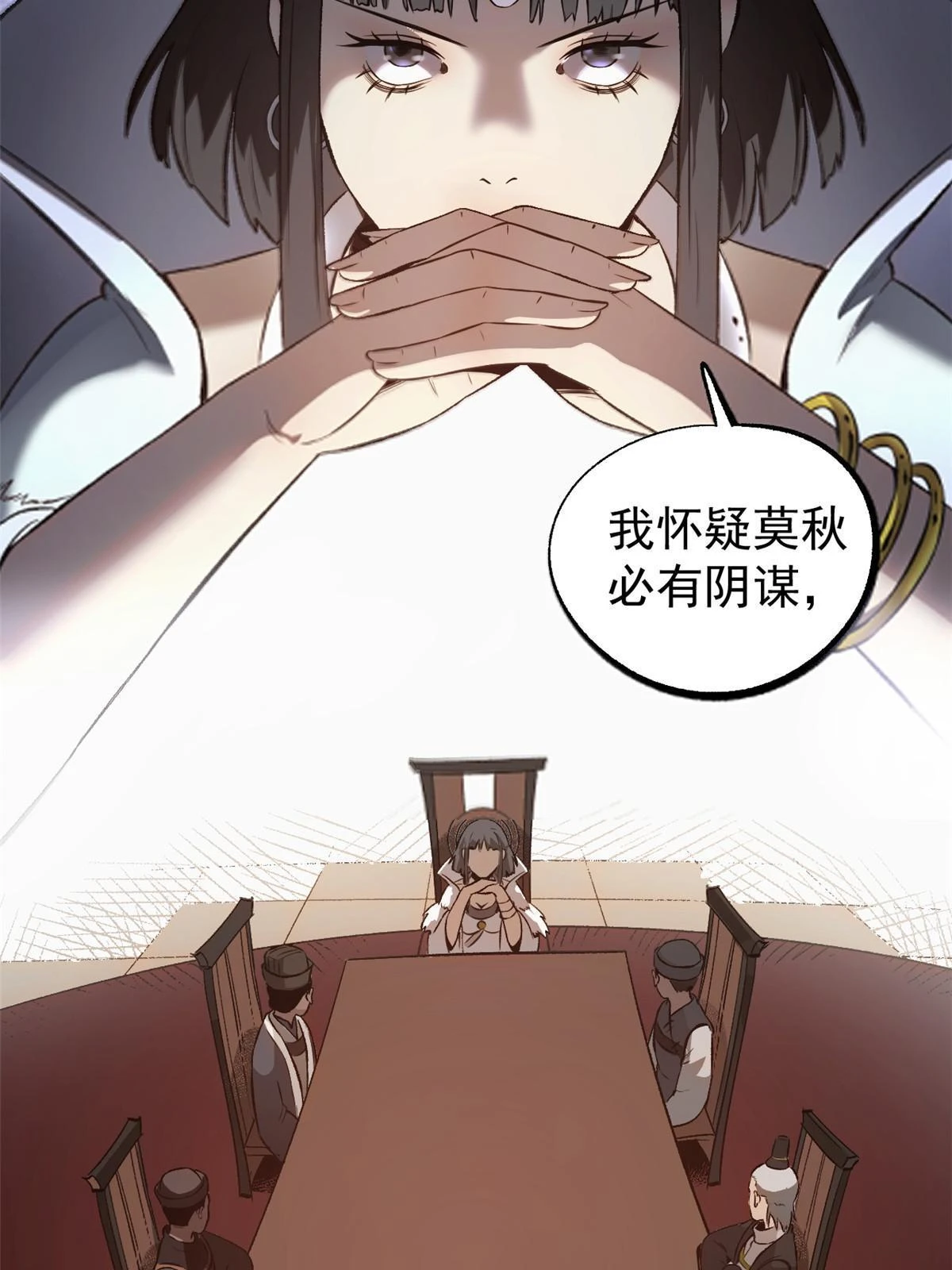 50 落叶领的阴谋 第23页