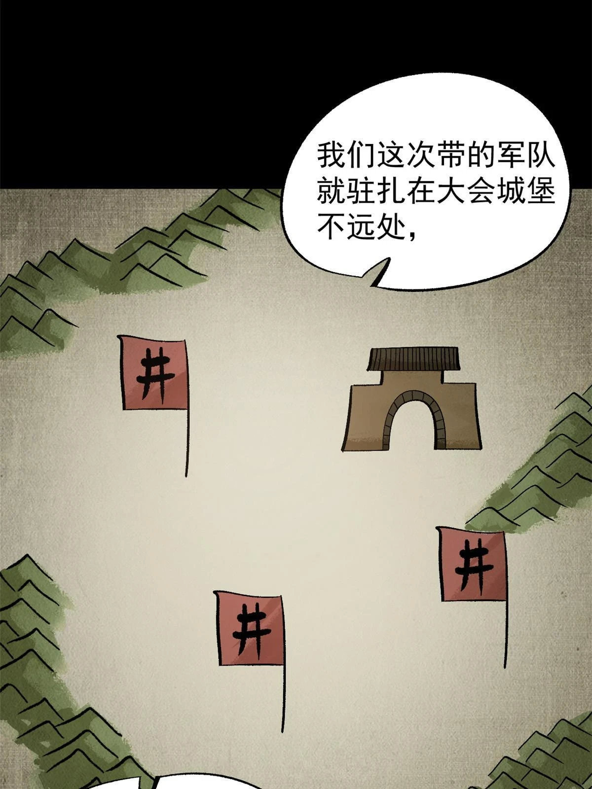 50 落叶领的阴谋 第26页